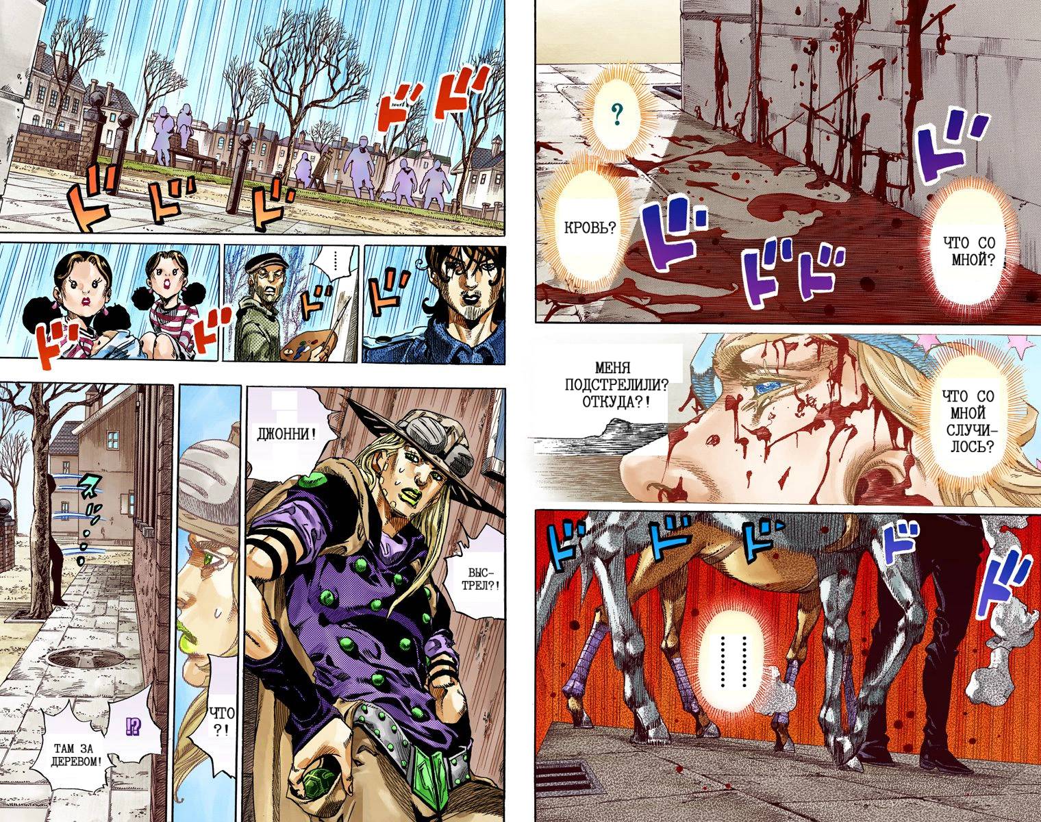 Манга Невероятные Приключения ДжоДжо Часть 7: Steel Ball Run (Цветная версия) - Глава 64 Страница 21