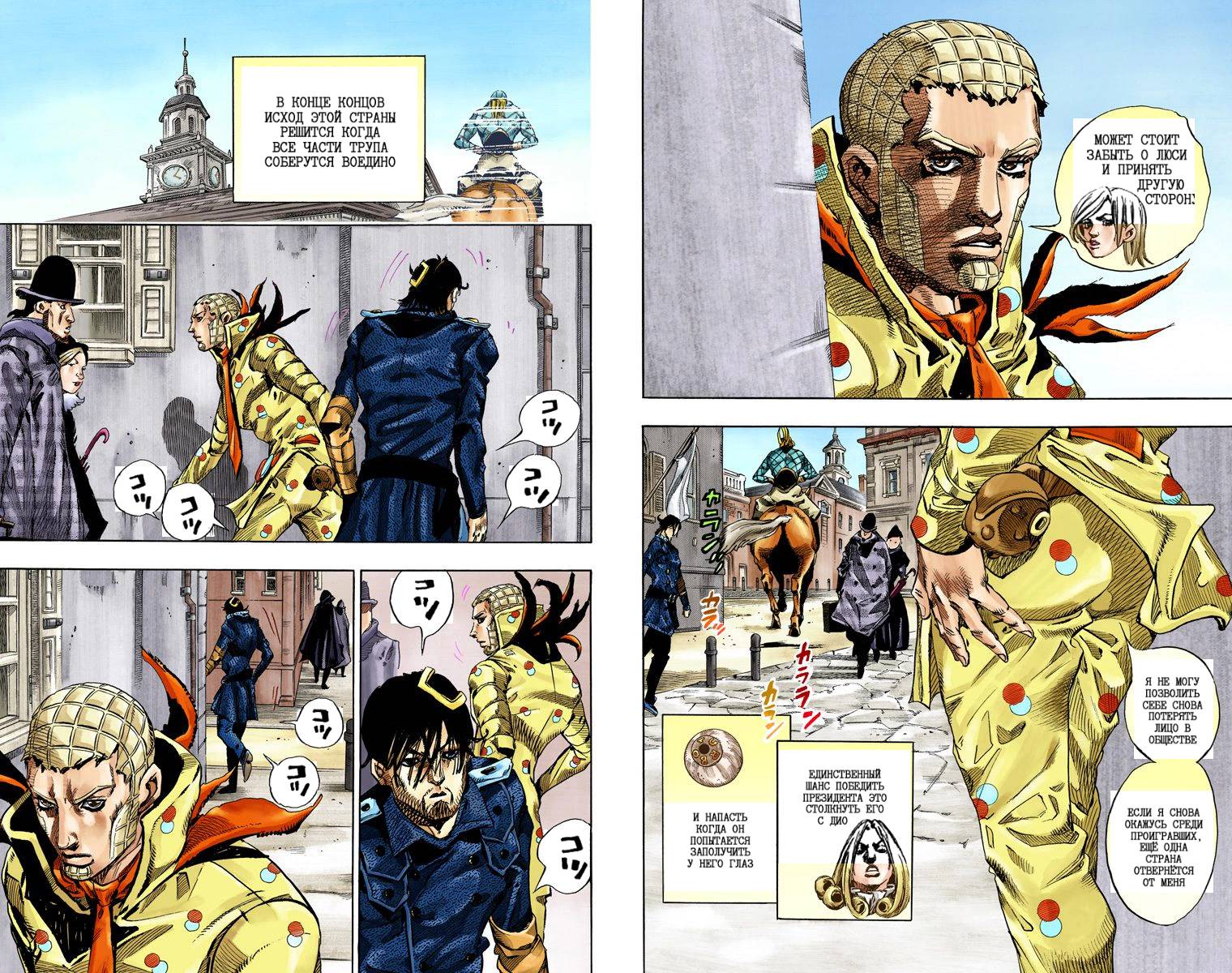 Манга Невероятные Приключения ДжоДжо Часть 7: Steel Ball Run (Цветная версия) - Глава 64 Страница 69