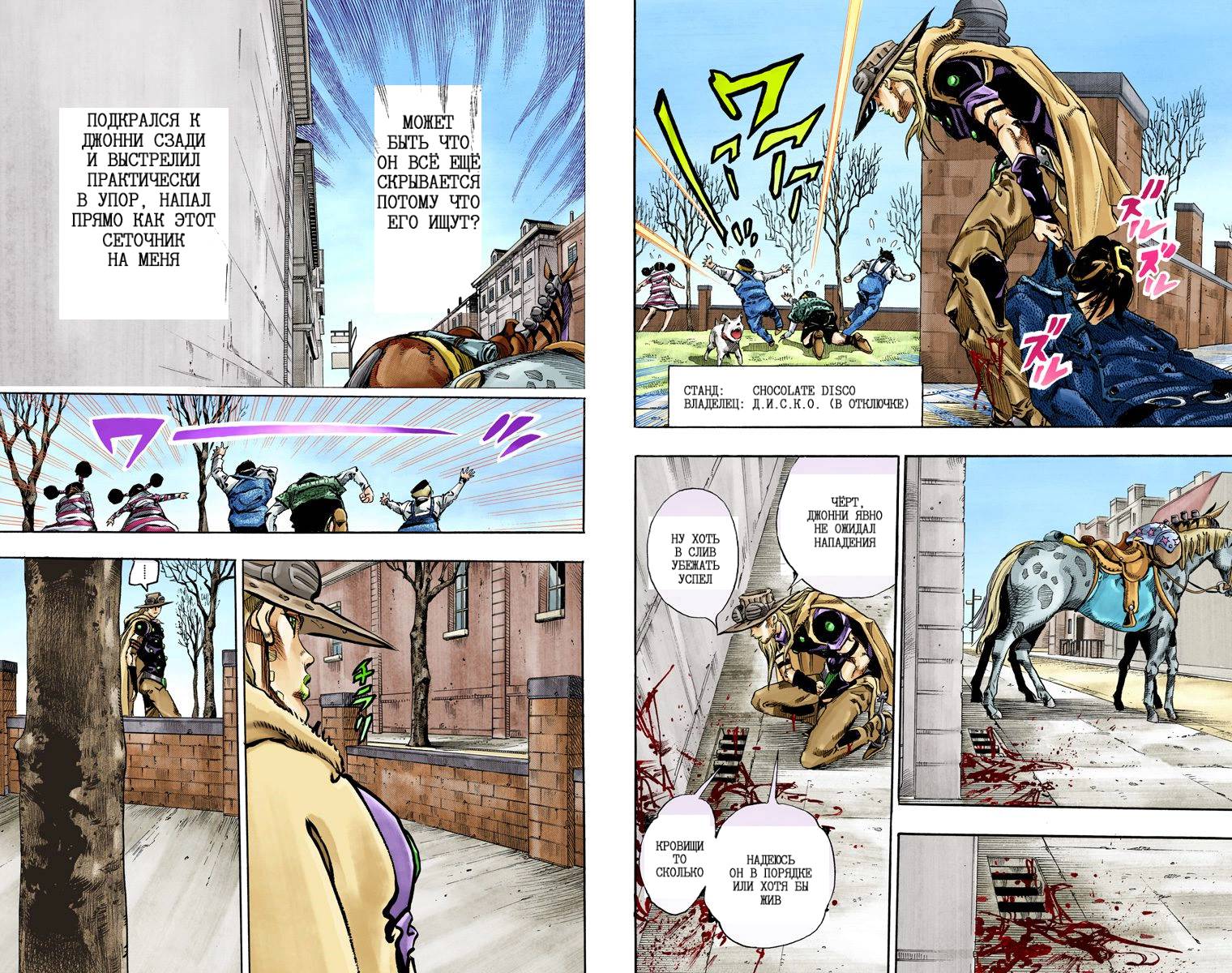 Манга Невероятные Приключения ДжоДжо Часть 7: Steel Ball Run (Цветная версия) - Глава 64 Страница 49