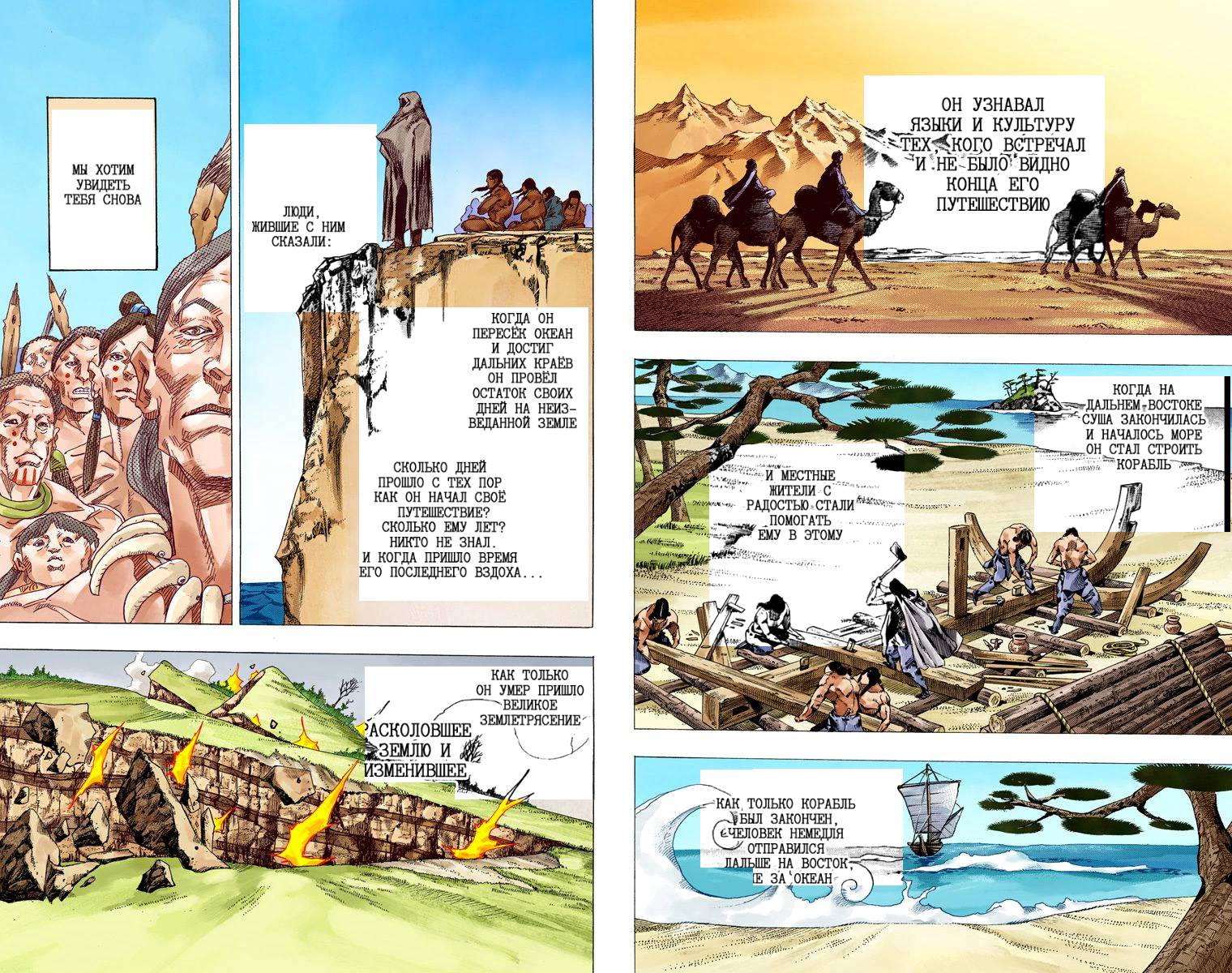 Манга Невероятные Приключения ДжоДжо Часть 7: Steel Ball Run (Цветная версия) - Глава 64 Страница 63