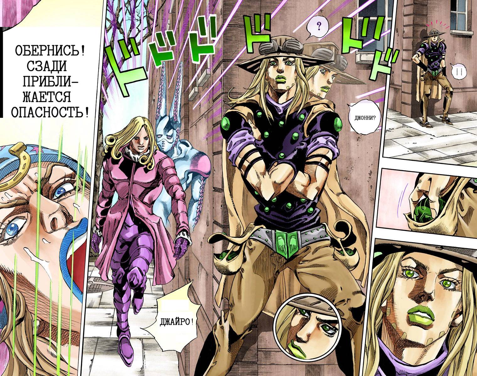 Манга Невероятные Приключения ДжоДжо Часть 7: Steel Ball Run (Цветная версия) - Глава 64 Страница 17