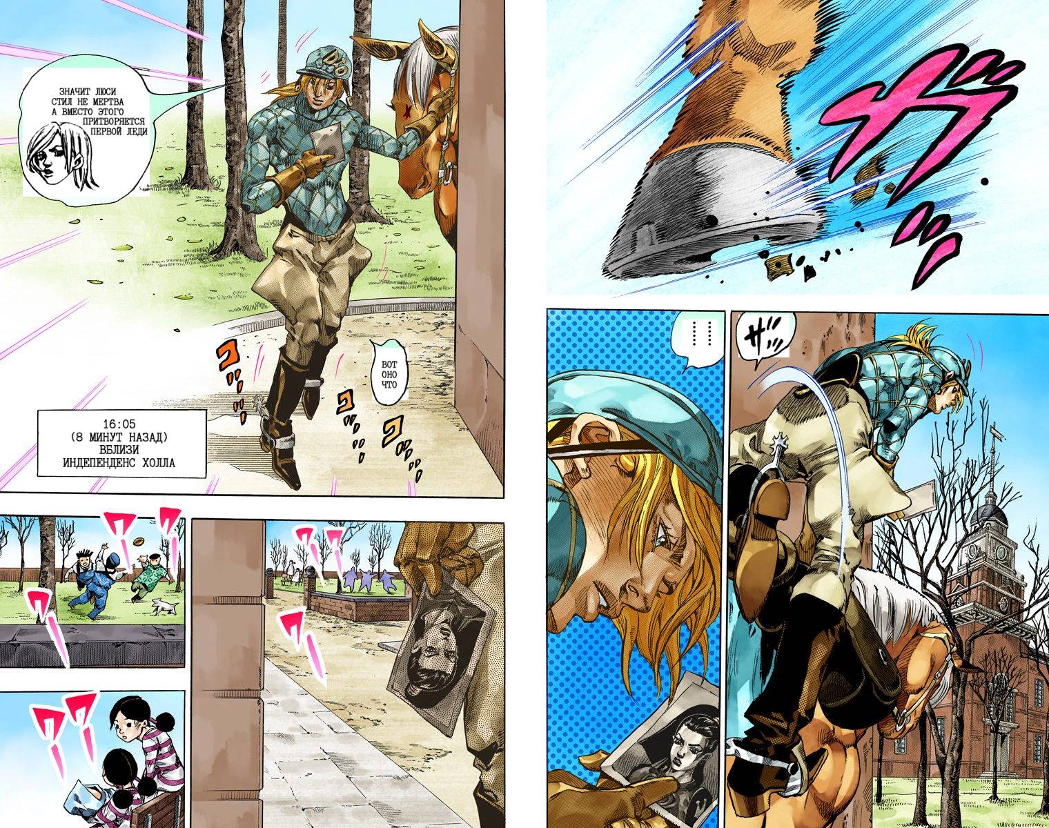 Манга Невероятные Приключения ДжоДжо Часть 7: Steel Ball Run (Цветная версия) - Глава 64 Страница 79