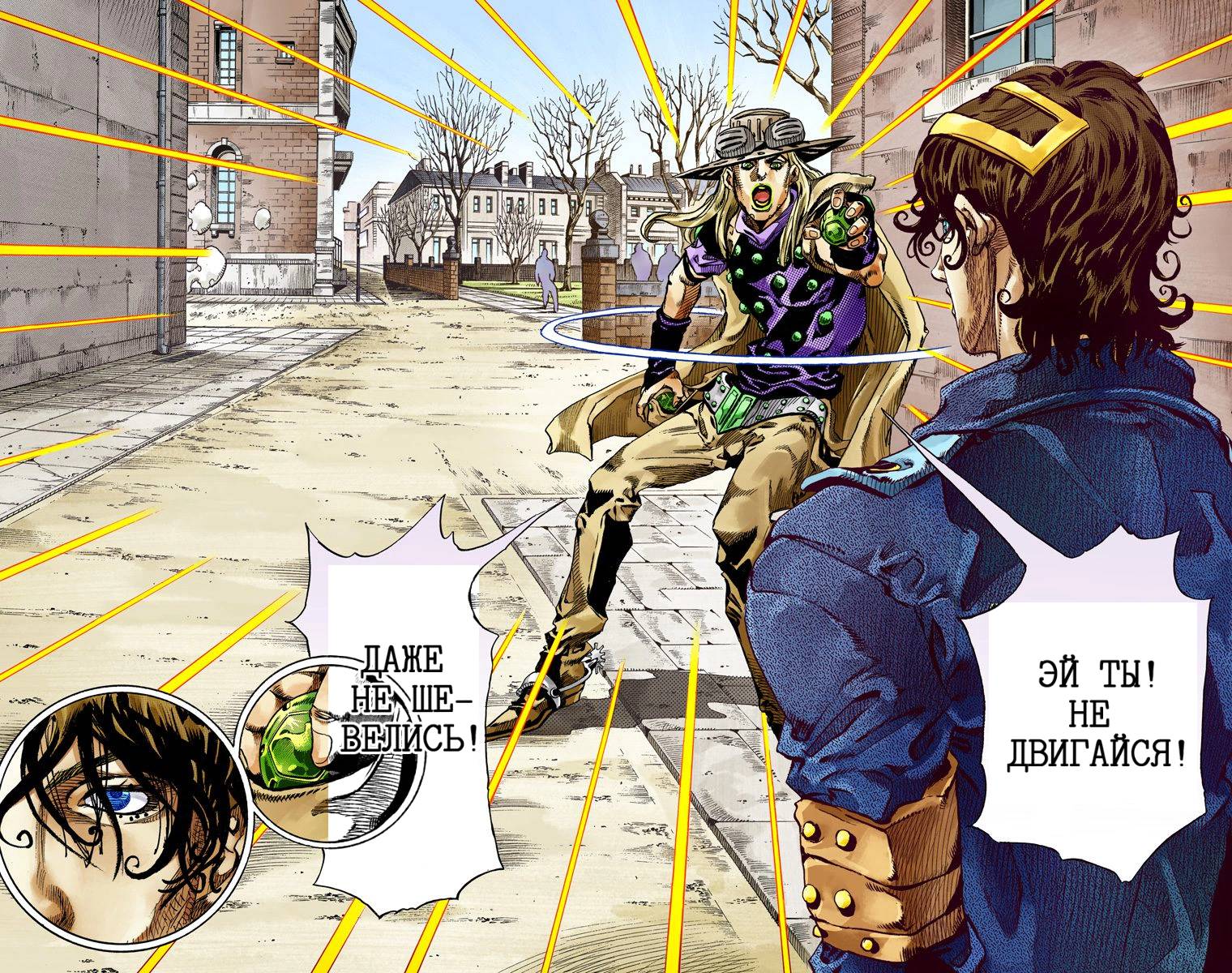 Манга Невероятные Приключения ДжоДжо Часть 7: Steel Ball Run (Цветная версия) - Глава 64 Страница 22