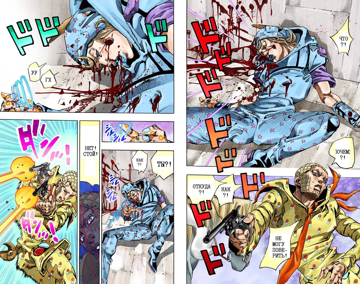 Манга Невероятные Приключения ДжоДжо Часть 7: Steel Ball Run (Цветная версия) - Глава 64 Страница 75