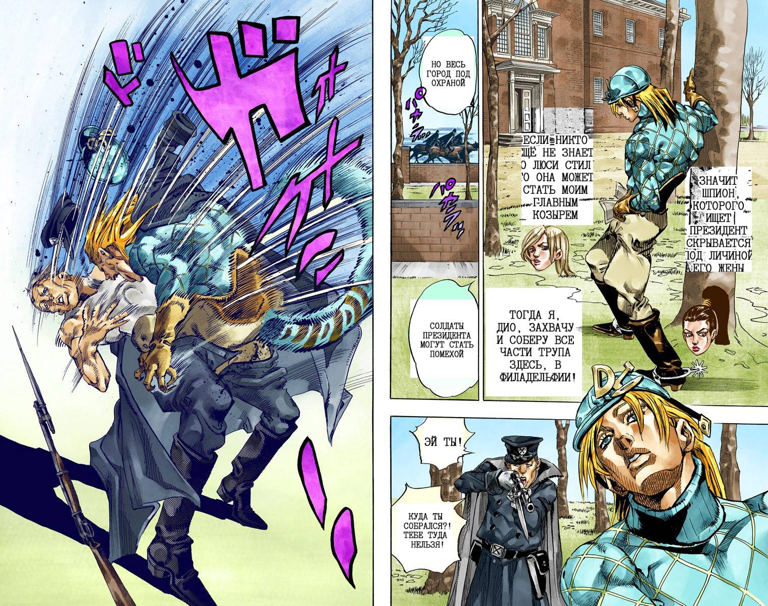 Манга Невероятные Приключения ДжоДжо Часть 7: Steel Ball Run (Цветная версия) - Глава 64 Страница 80