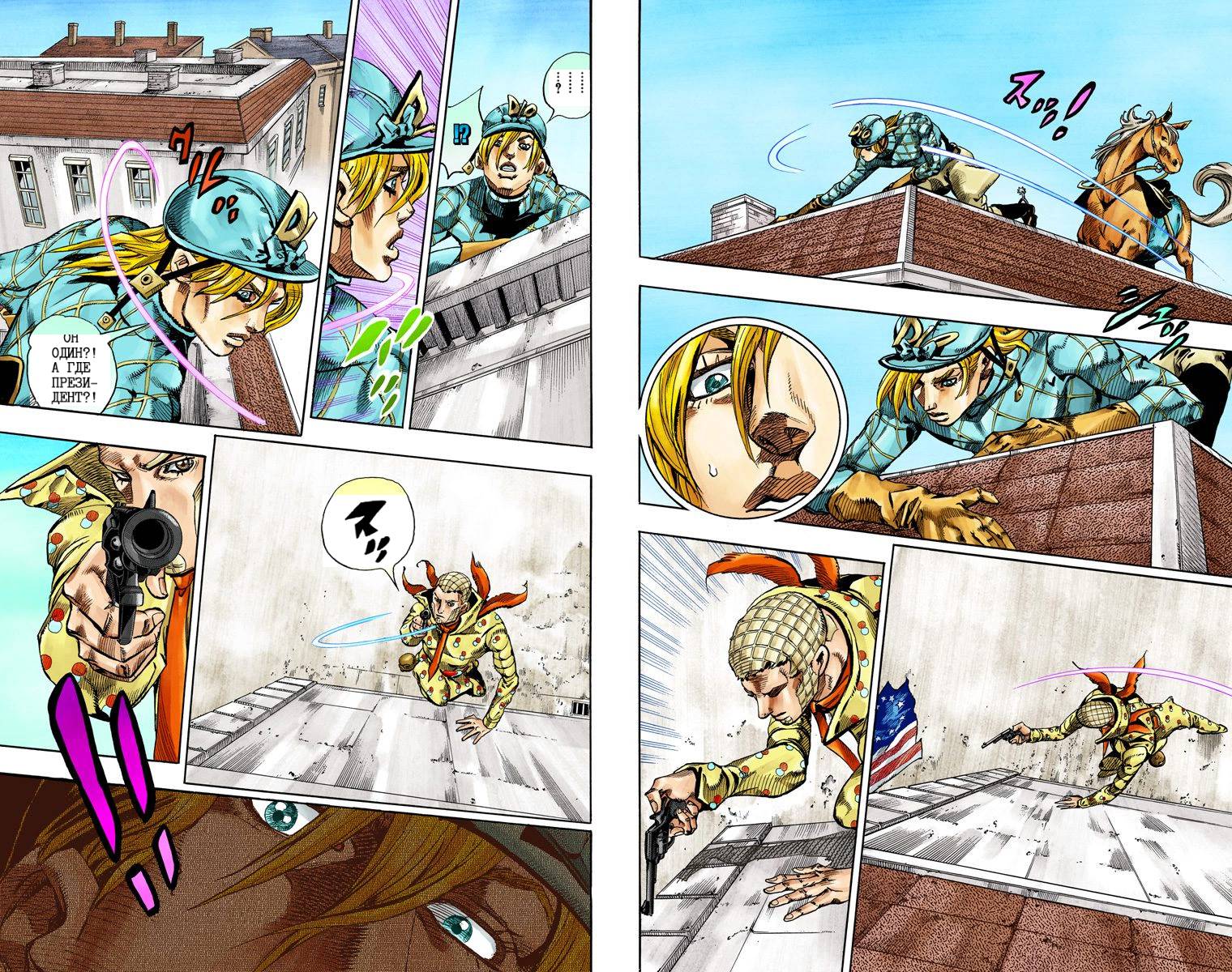 Манга Невероятные Приключения ДжоДжо Часть 7: Steel Ball Run (Цветная версия) - Глава 64 Страница 90