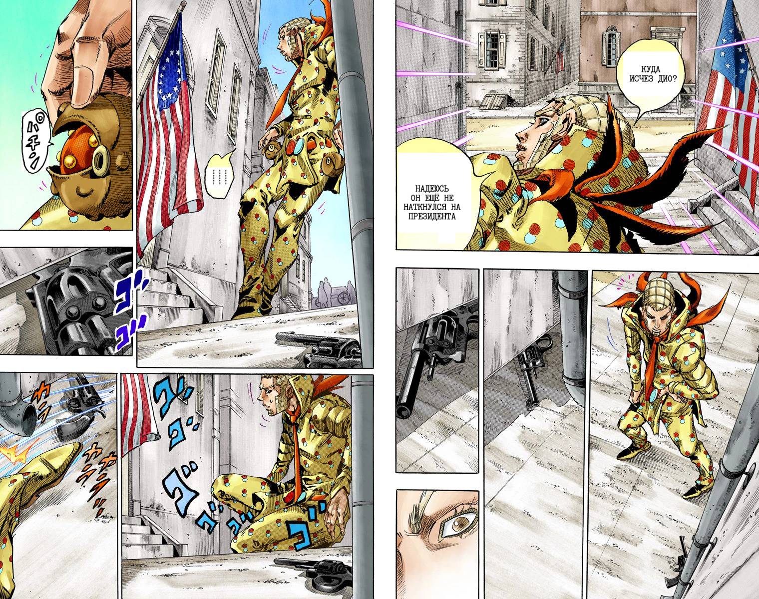 Манга Невероятные Приключения ДжоДжо Часть 7: Steel Ball Run (Цветная версия) - Глава 64 Страница 70