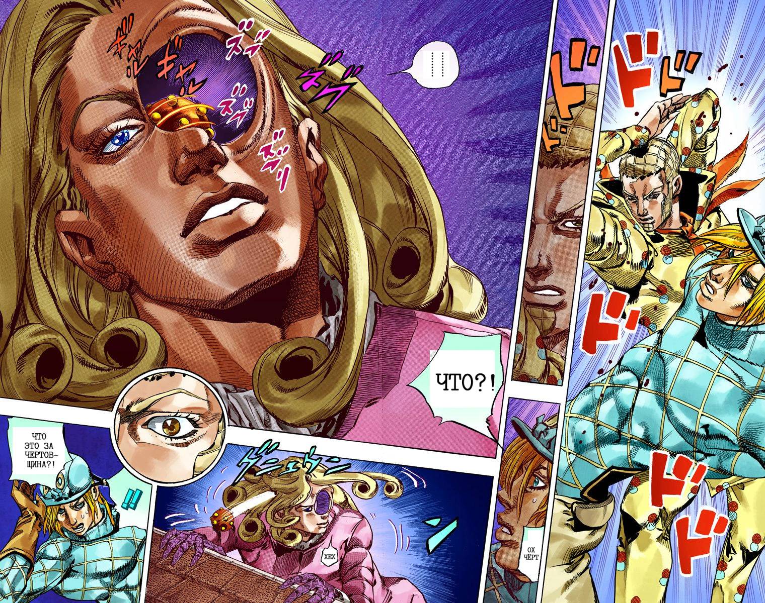 Манга Невероятные Приключения ДжоДжо Часть 7: Steel Ball Run (Цветная версия) - Глава 64 Страница 106