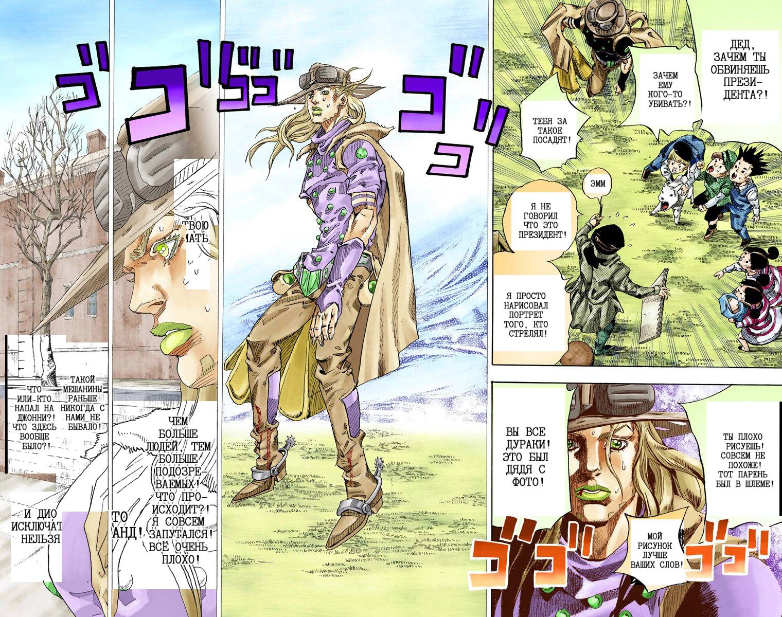 Манга Невероятные Приключения ДжоДжо Часть 7: Steel Ball Run (Цветная версия) - Глава 64 Страница 56