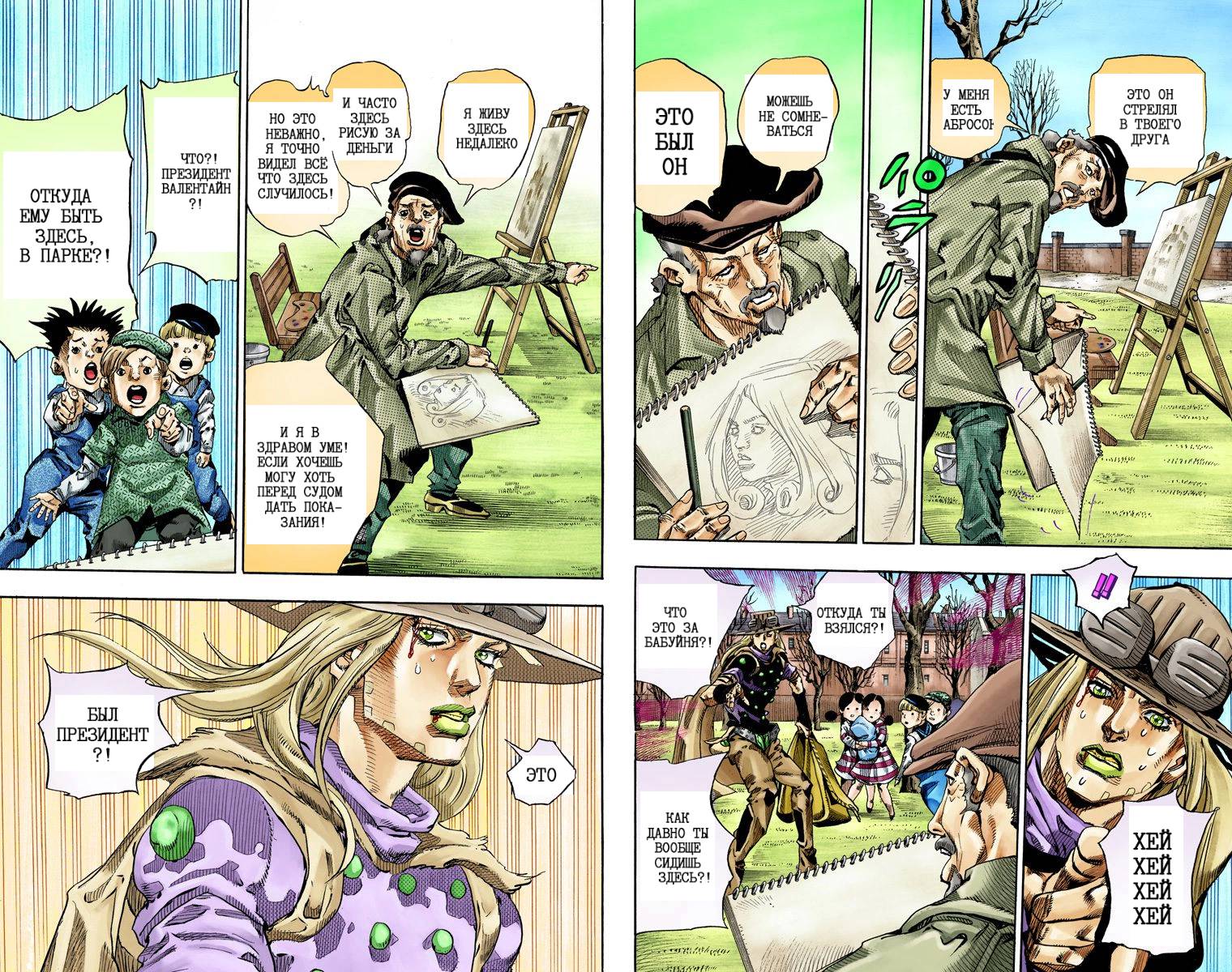 Манга Невероятные Приключения ДжоДжо Часть 7: Steel Ball Run (Цветная версия) - Глава 64 Страница 55