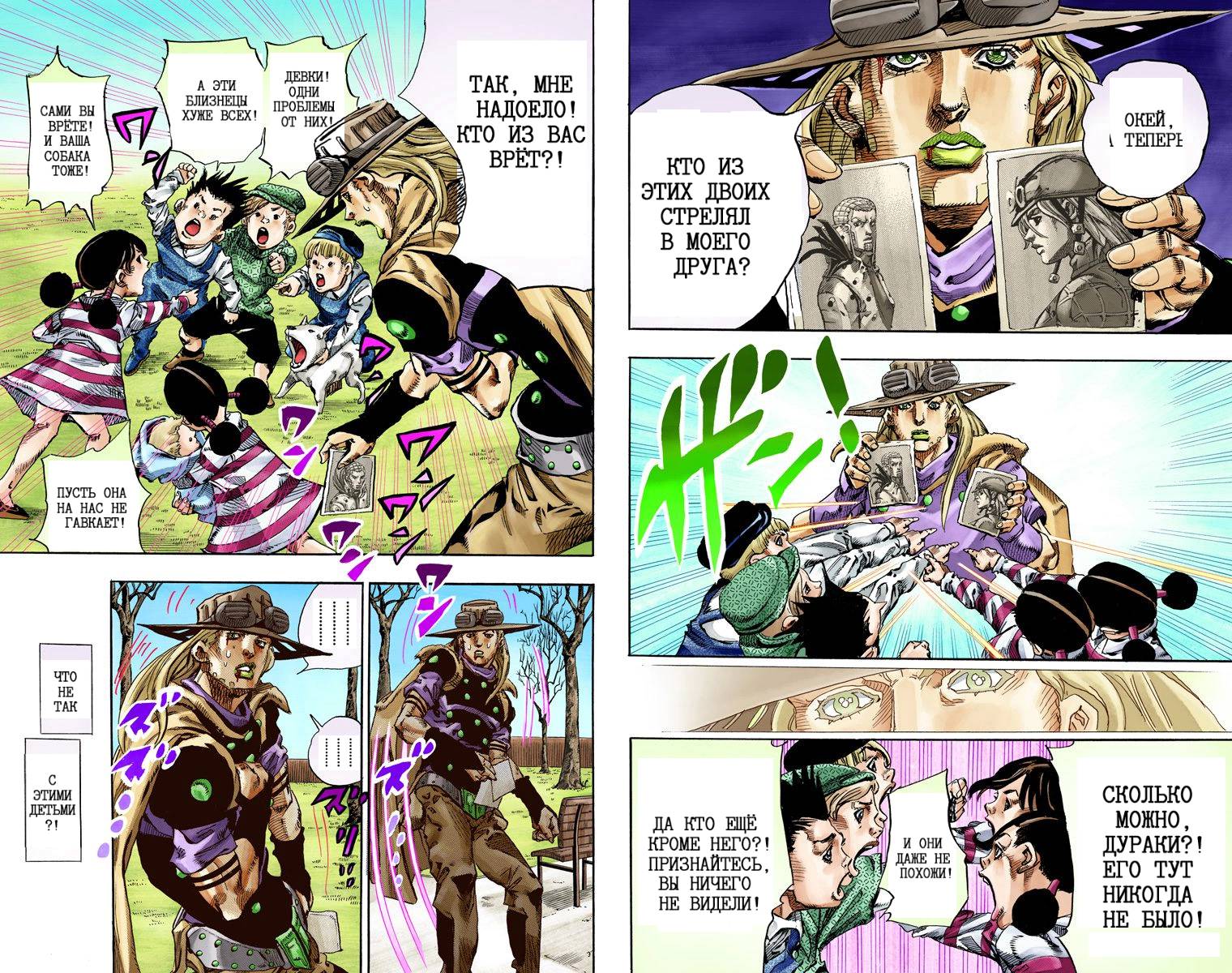 Манга Невероятные Приключения ДжоДжо Часть 7: Steel Ball Run (Цветная версия) - Глава 64 Страница 53