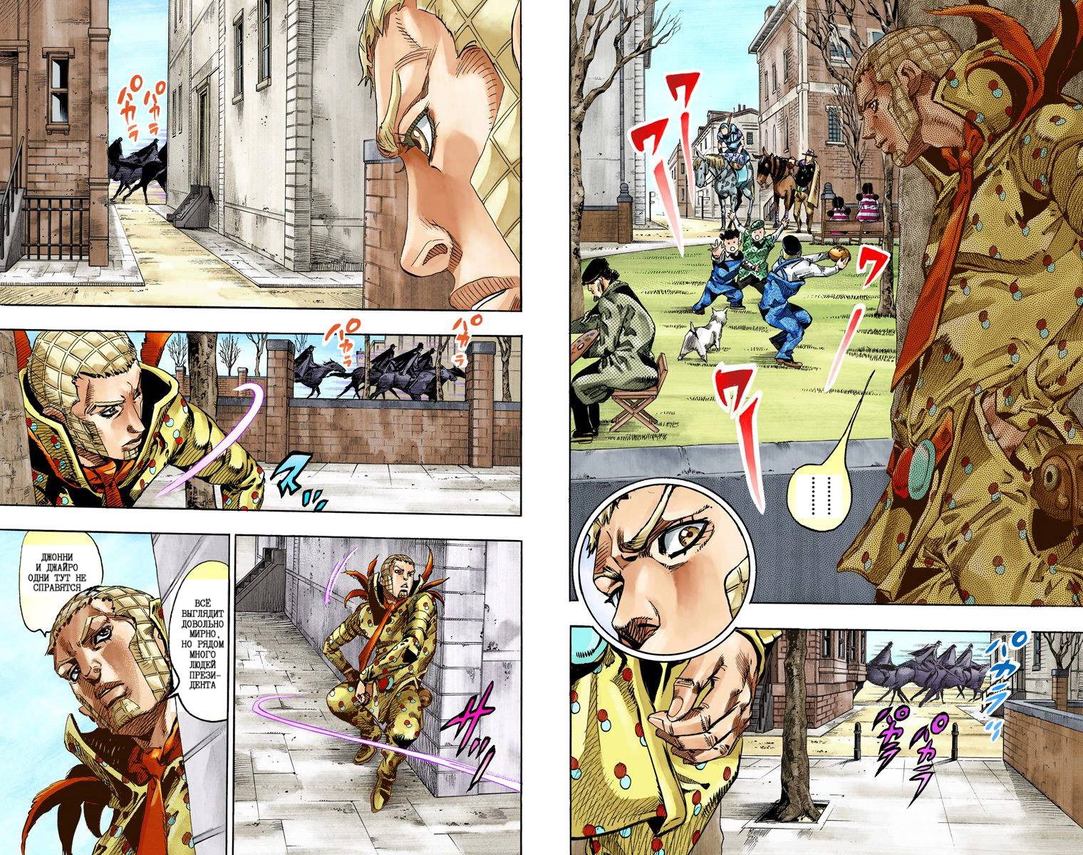 Манга Невероятные Приключения ДжоДжо Часть 7: Steel Ball Run (Цветная версия) - Глава 64 Страница 67