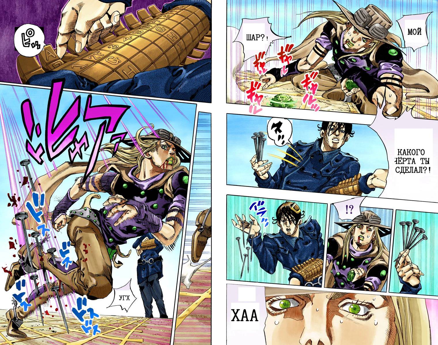 Манга Невероятные Приключения ДжоДжо Часть 7: Steel Ball Run (Цветная версия) - Глава 64 Страница 33