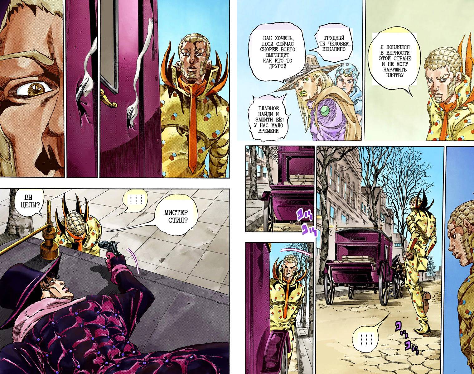 Манга Невероятные Приключения ДжоДжо Часть 7: Steel Ball Run (Цветная версия) - Глава 60 Страница 15