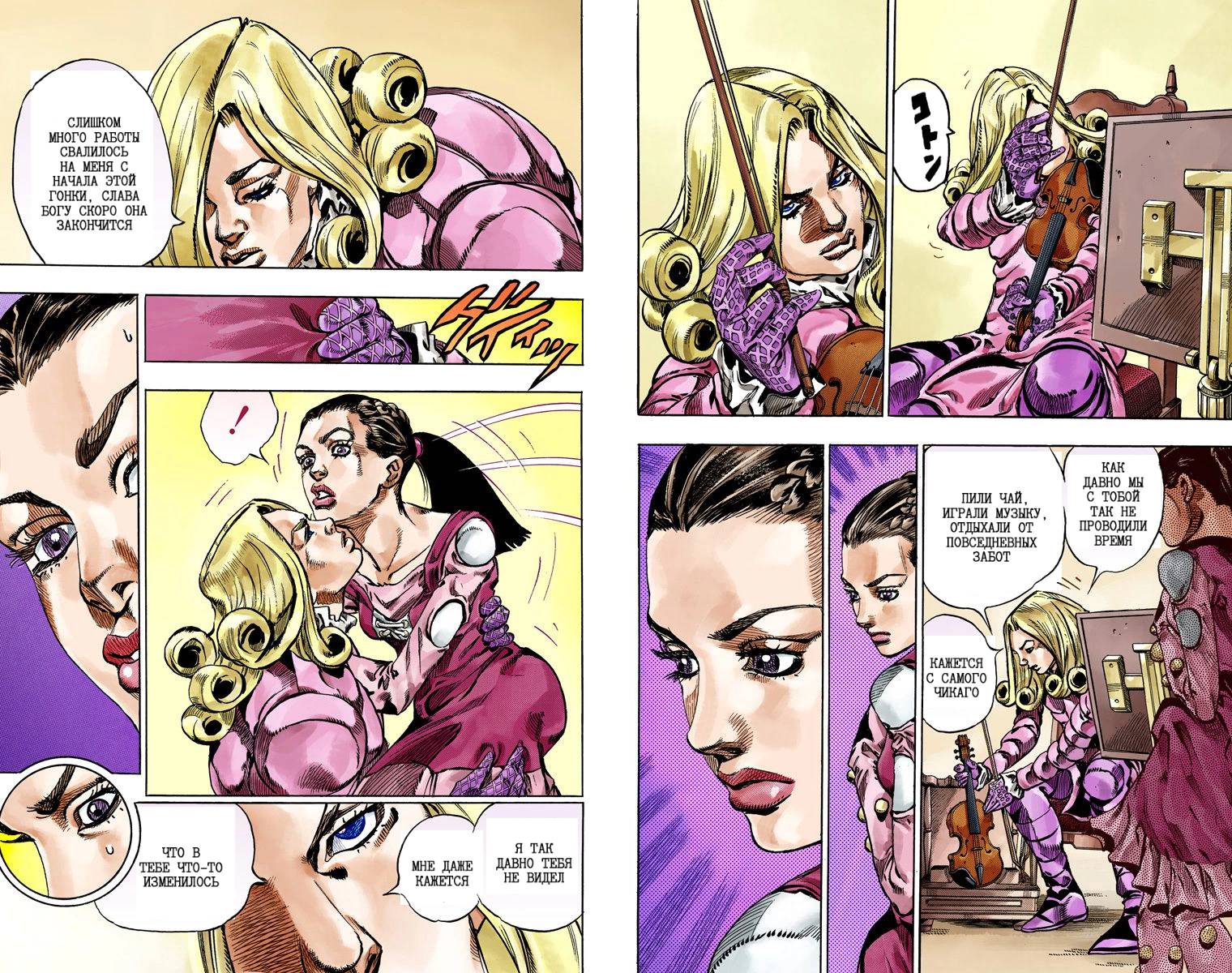 Манга Невероятные Приключения ДжоДжо Часть 7: Steel Ball Run (Цветная версия) - Глава 60 Страница 26