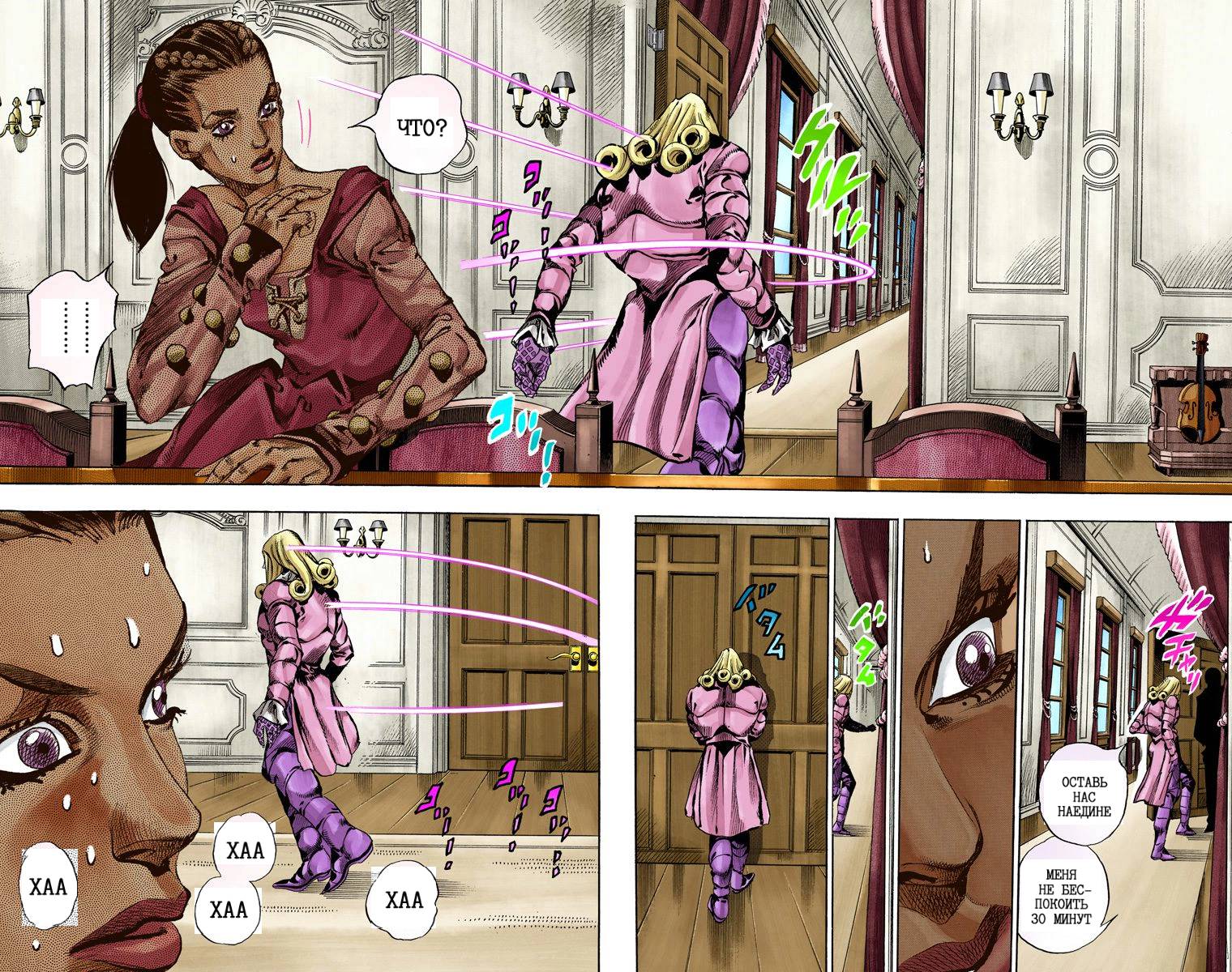 Манга Невероятные Приключения ДжоДжо Часть 7: Steel Ball Run (Цветная версия) - Глава 60 Страница 45