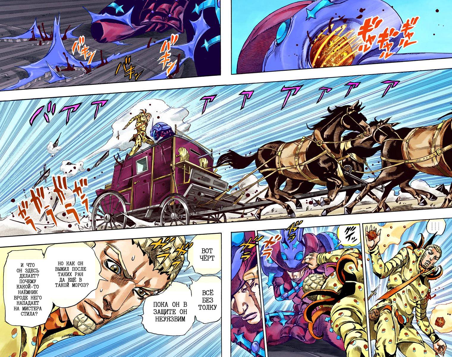 Манга Невероятные Приключения ДжоДжо Часть 7: Steel Ball Run (Цветная версия) - Глава 60 Страница 21