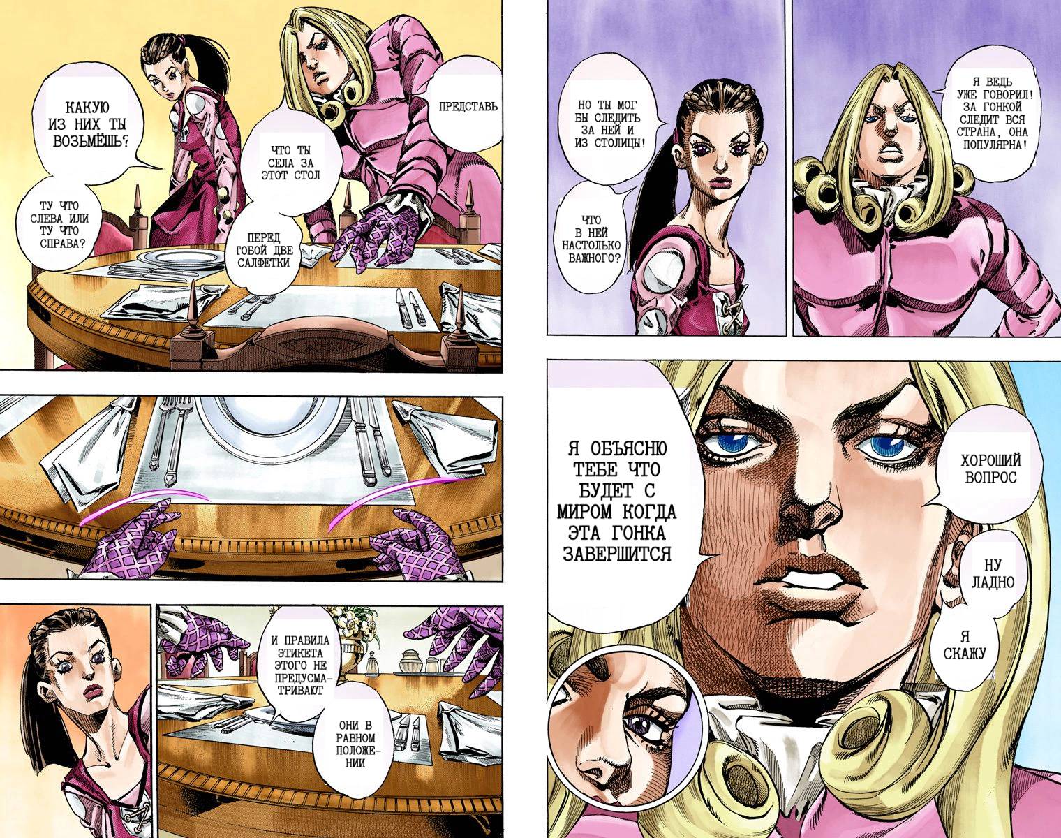 Манга Невероятные Приключения ДжоДжо Часть 7: Steel Ball Run (Цветная версия) - Глава 60 Страница 41