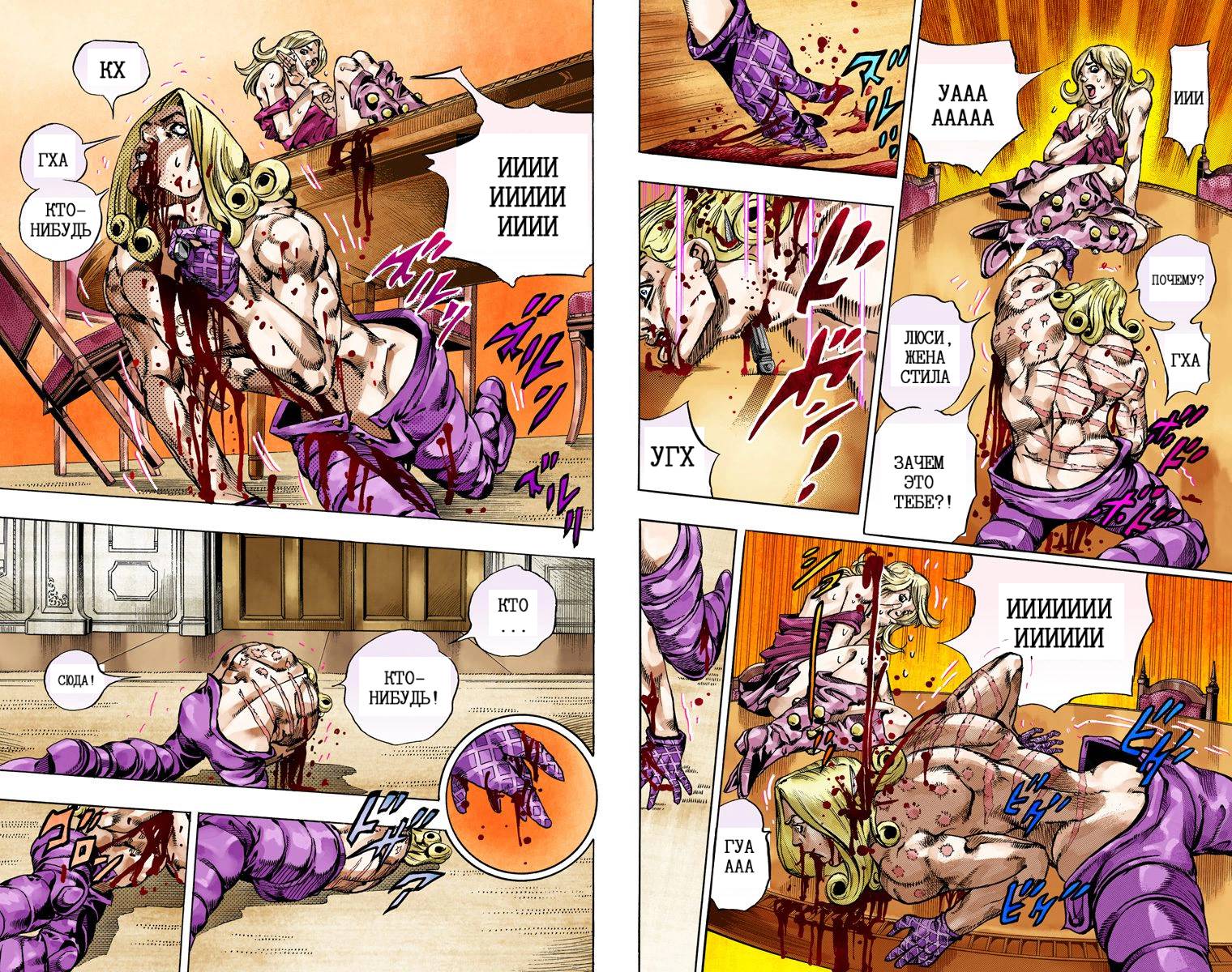 Манга Невероятные Приключения ДжоДжо Часть 7: Steel Ball Run (Цветная версия) - Глава 60 Страница 55