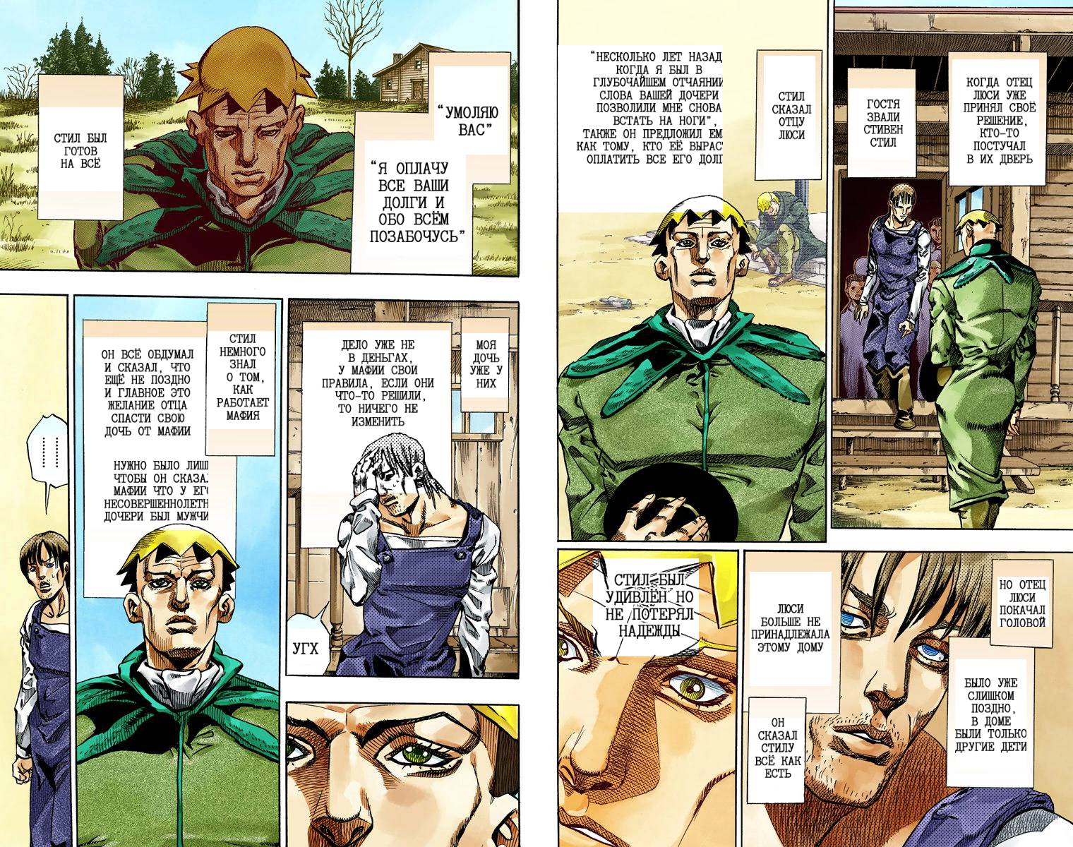 Манга Невероятные Приключения ДжоДжо Часть 7: Steel Ball Run (Цветная версия) - Глава 60 Страница 32