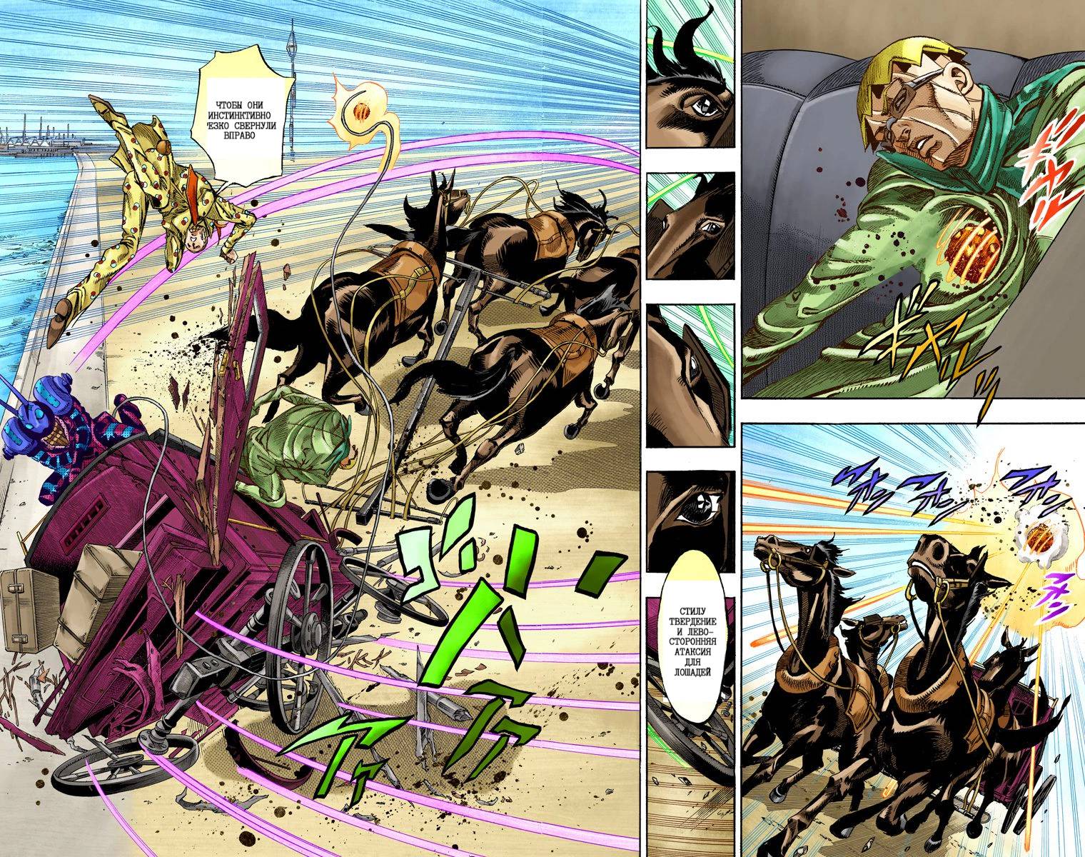 Манга Невероятные Приключения ДжоДжо Часть 7: Steel Ball Run (Цветная версия) - Глава 60 Страница 83