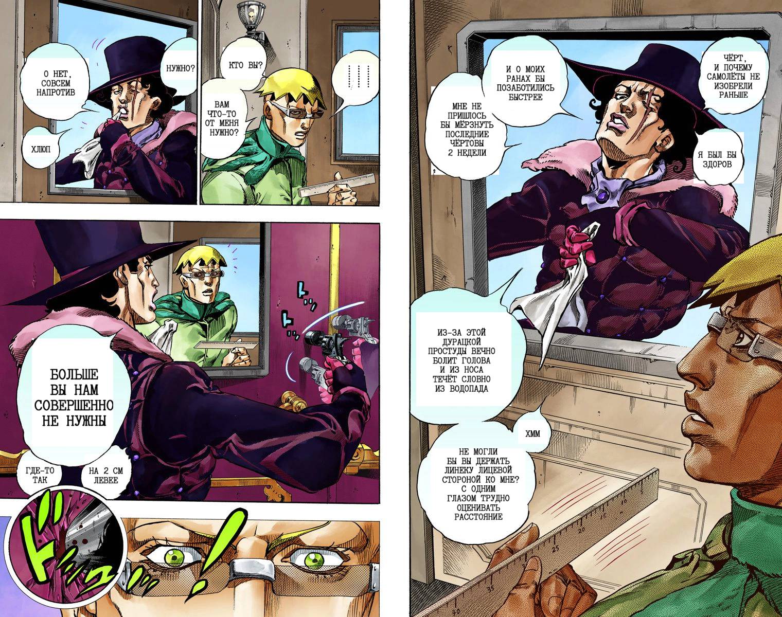 Манга Невероятные Приключения ДжоДжо Часть 7: Steel Ball Run (Цветная версия) - Глава 60 Страница 13