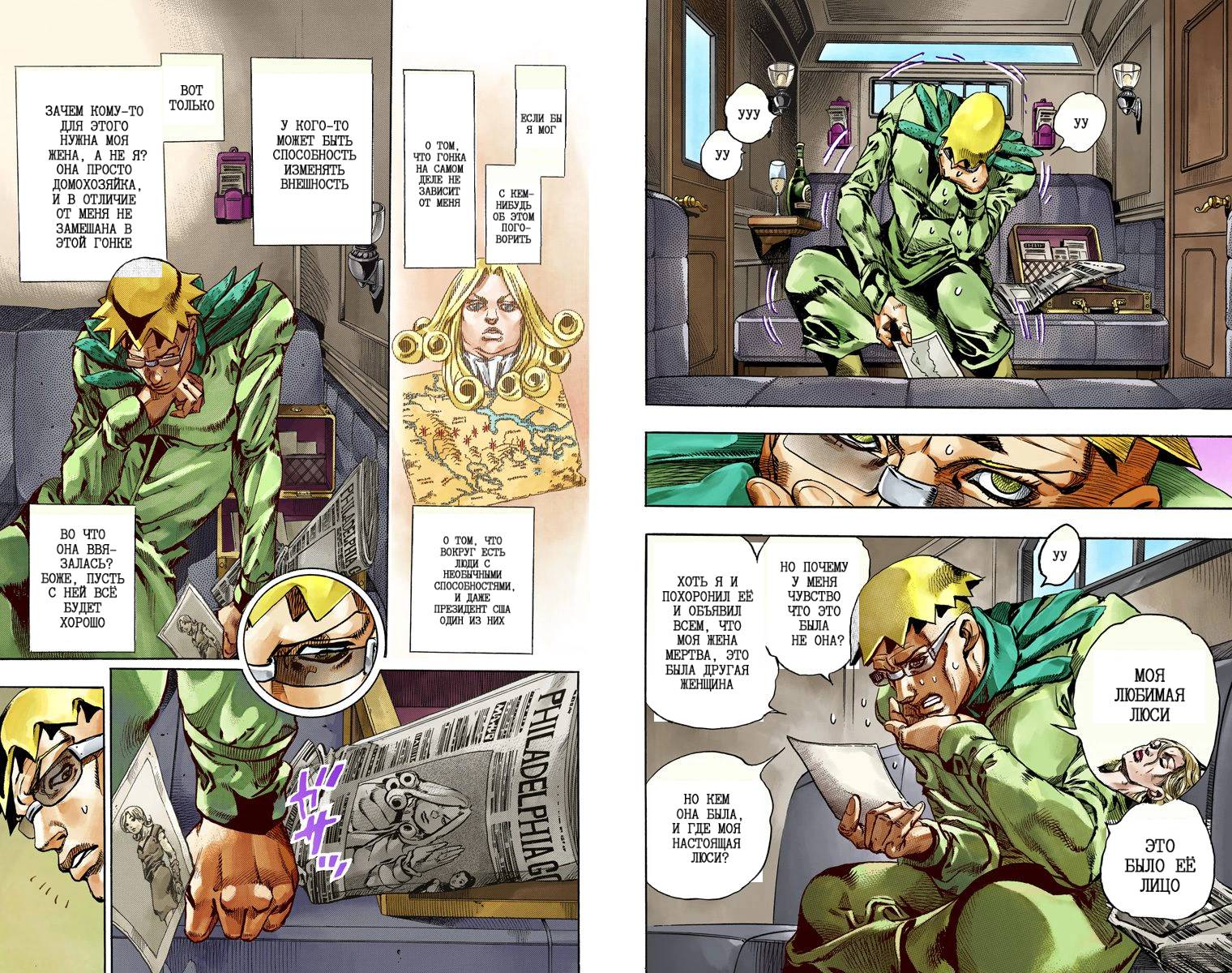 Манга Невероятные Приключения ДжоДжо Часть 7: Steel Ball Run (Цветная версия) - Глава 60 Страница 10