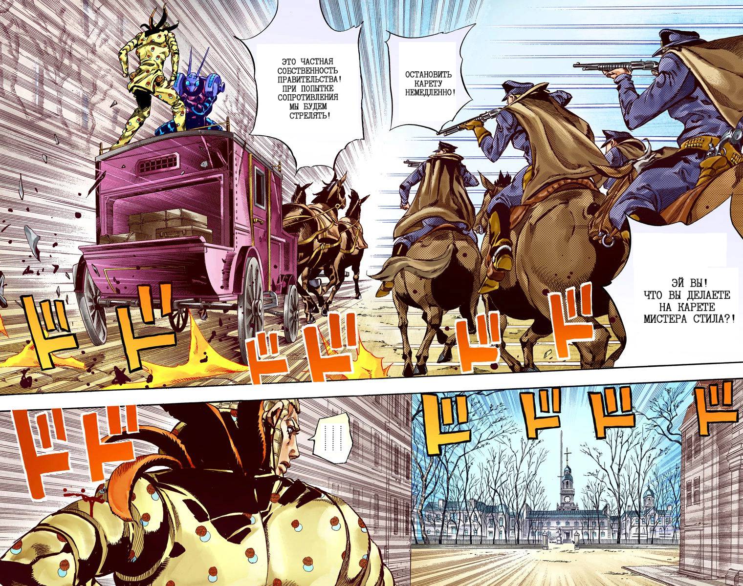 Манга Невероятные Приключения ДжоДжо Часть 7: Steel Ball Run (Цветная версия) - Глава 60 Страница 23