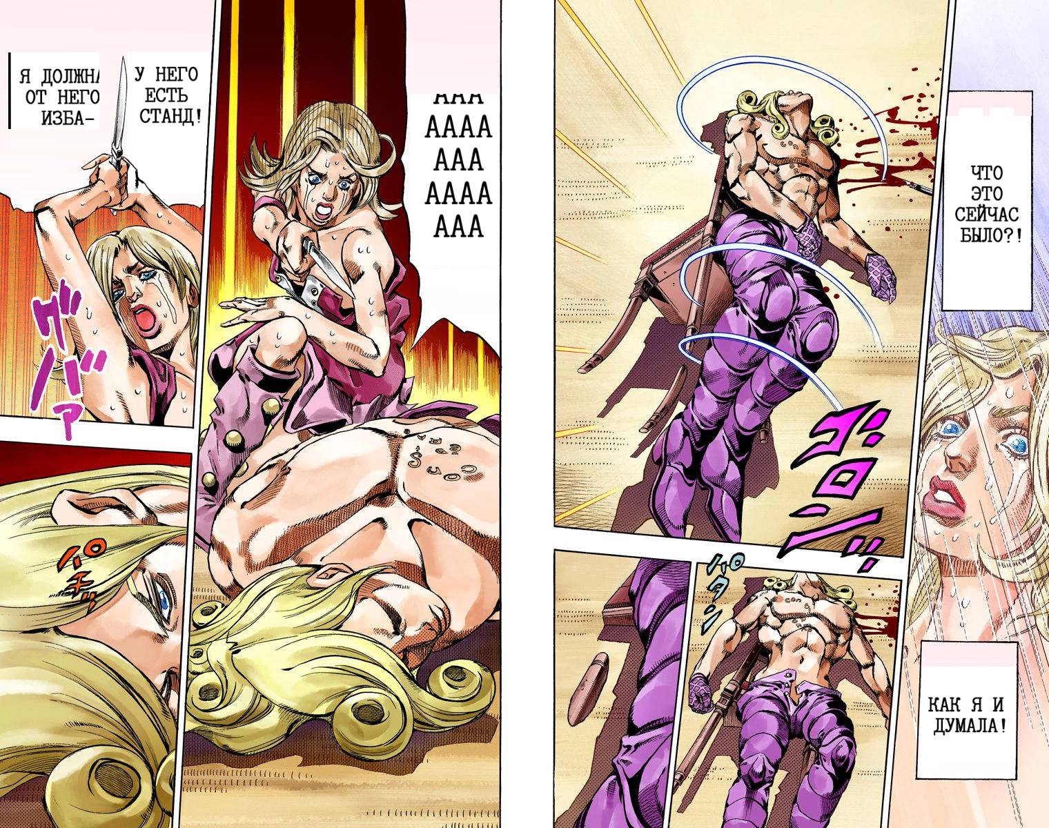 Манга Невероятные Приключения ДжоДжо Часть 7: Steel Ball Run (Цветная версия) - Глава 60 Страница 60