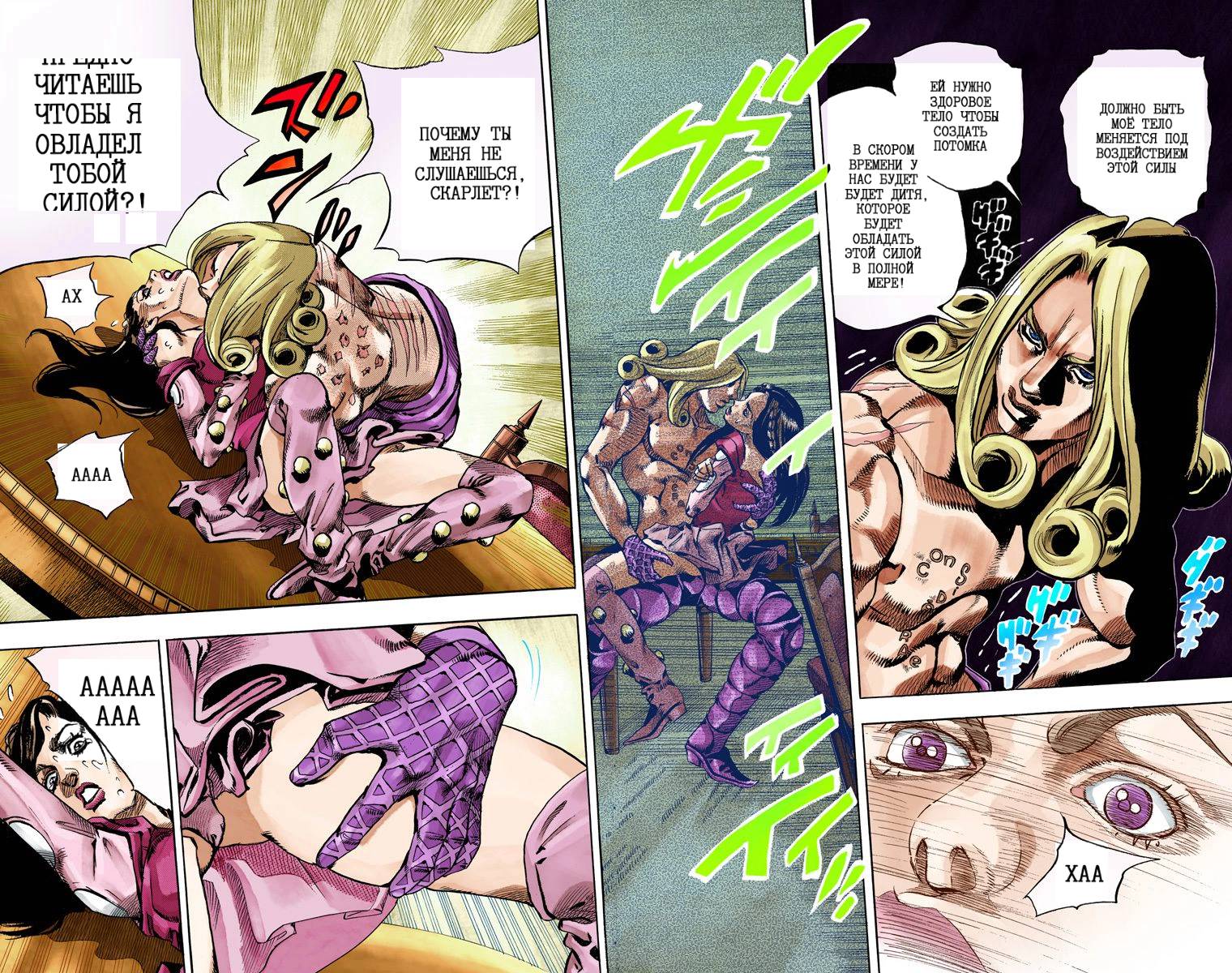 Манга Невероятные Приключения ДжоДжо Часть 7: Steel Ball Run (Цветная версия) - Глава 60 Страница 49