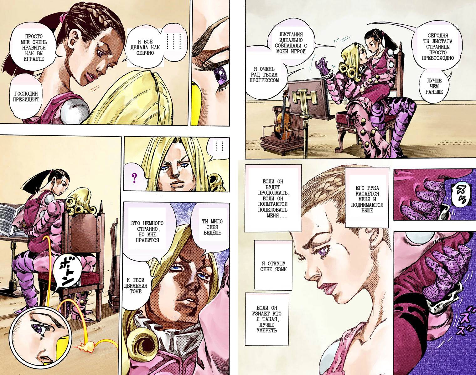 Манга Невероятные Приключения ДжоДжо Часть 7: Steel Ball Run (Цветная версия) - Глава 60 Страница 27