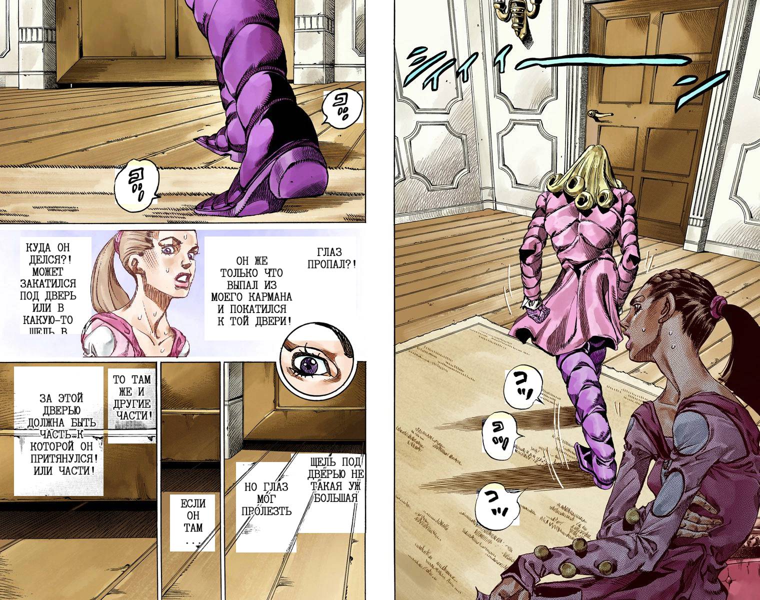 Манга Невероятные Приключения ДжоДжо Часть 7: Steel Ball Run (Цветная версия) - Глава 60 Страница 38