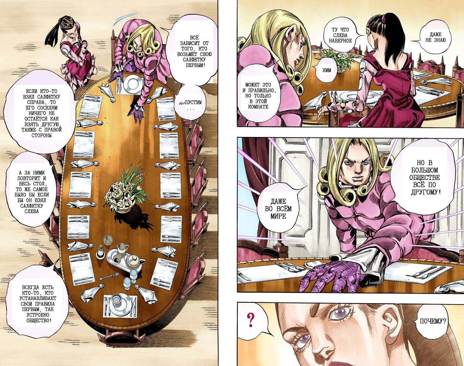 Манга Невероятные Приключения ДжоДжо Часть 7: Steel Ball Run (Цветная версия) - Глава 60 Страница 42