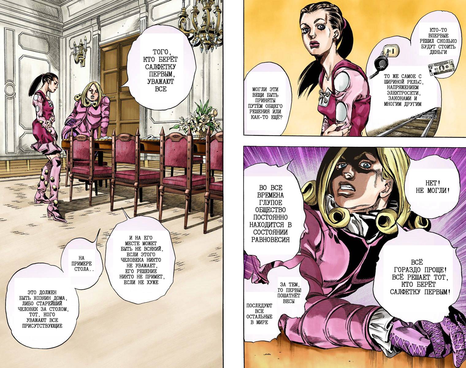 Манга Невероятные Приключения ДжоДжо Часть 7: Steel Ball Run (Цветная версия) - Глава 60 Страница 43