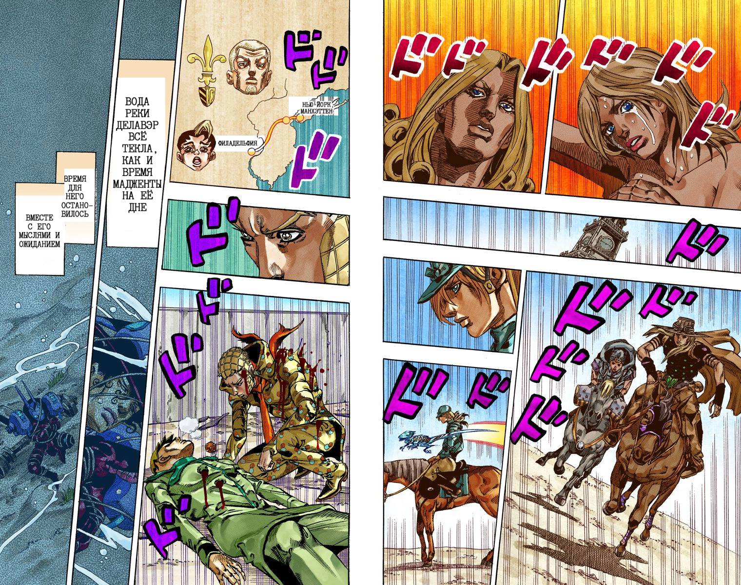 Манга Невероятные Приключения ДжоДжо Часть 7: Steel Ball Run (Цветная версия) - Глава 60 Страница 91