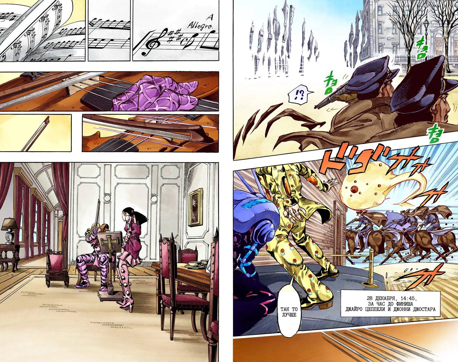 Манга Невероятные Приключения ДжоДжо Часть 7: Steel Ball Run (Цветная версия) - Глава 60 Страница 25