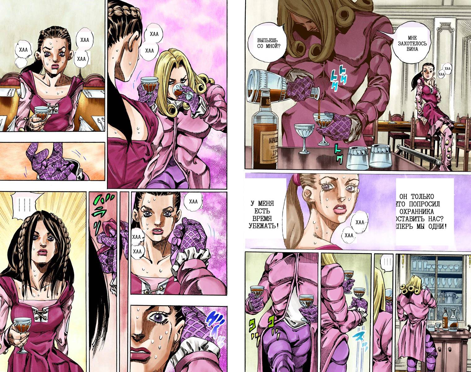 Манга Невероятные Приключения ДжоДжо Часть 7: Steel Ball Run (Цветная версия) - Глава 60 Страница 46