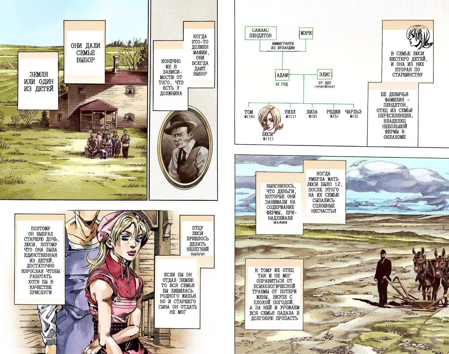 Манга Невероятные Приключения ДжоДжо Часть 7: Steel Ball Run (Цветная версия) - Глава 60 Страница 31