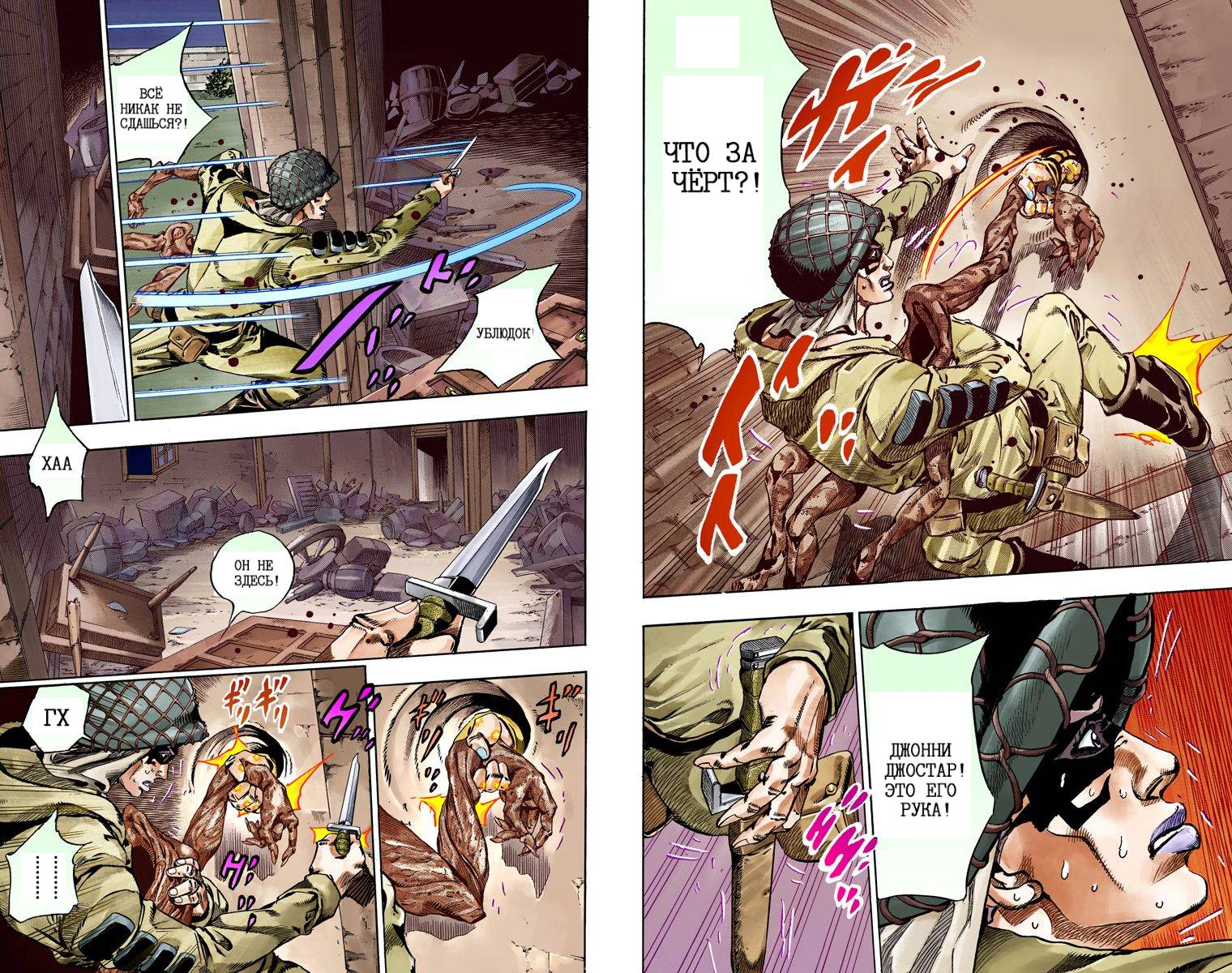 Манга Невероятные Приключения ДжоДжо Часть 7: Steel Ball Run (Цветная версия) - Глава 56 Страница 94