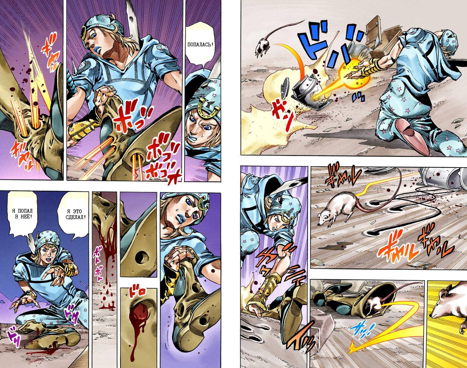 Манга Невероятные Приключения ДжоДжо Часть 7: Steel Ball Run (Цветная версия) - Глава 56 Страница 42