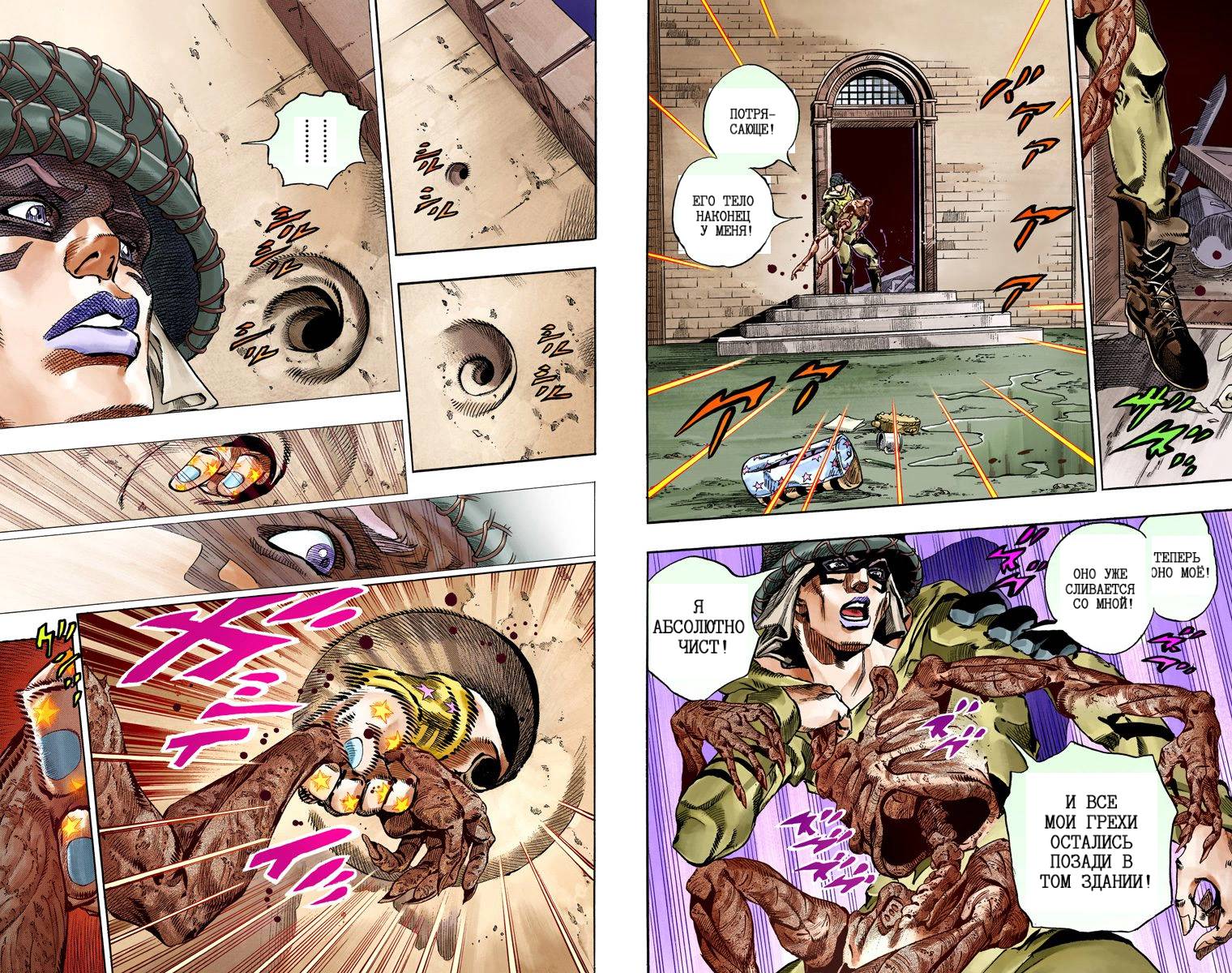 Манга Невероятные Приключения ДжоДжо Часть 7: Steel Ball Run (Цветная версия) - Глава 56 Страница 93