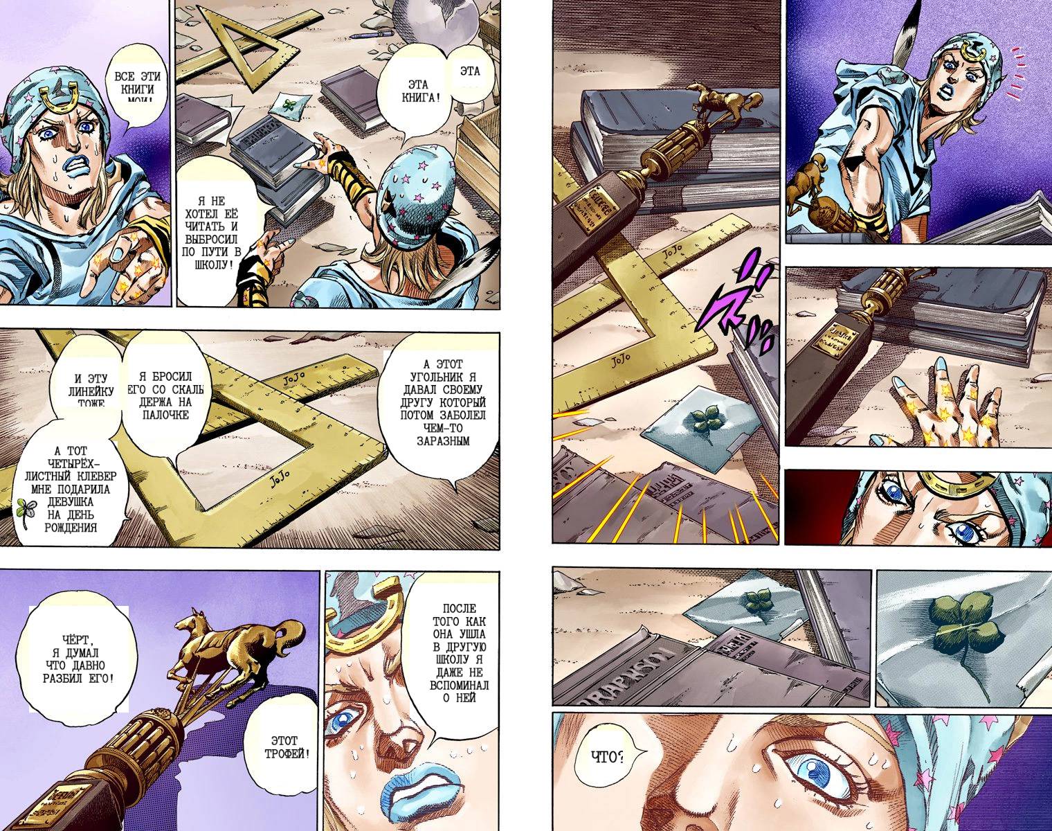 Манга Невероятные Приключения ДжоДжо Часть 7: Steel Ball Run (Цветная версия) - Глава 56 Страница 59