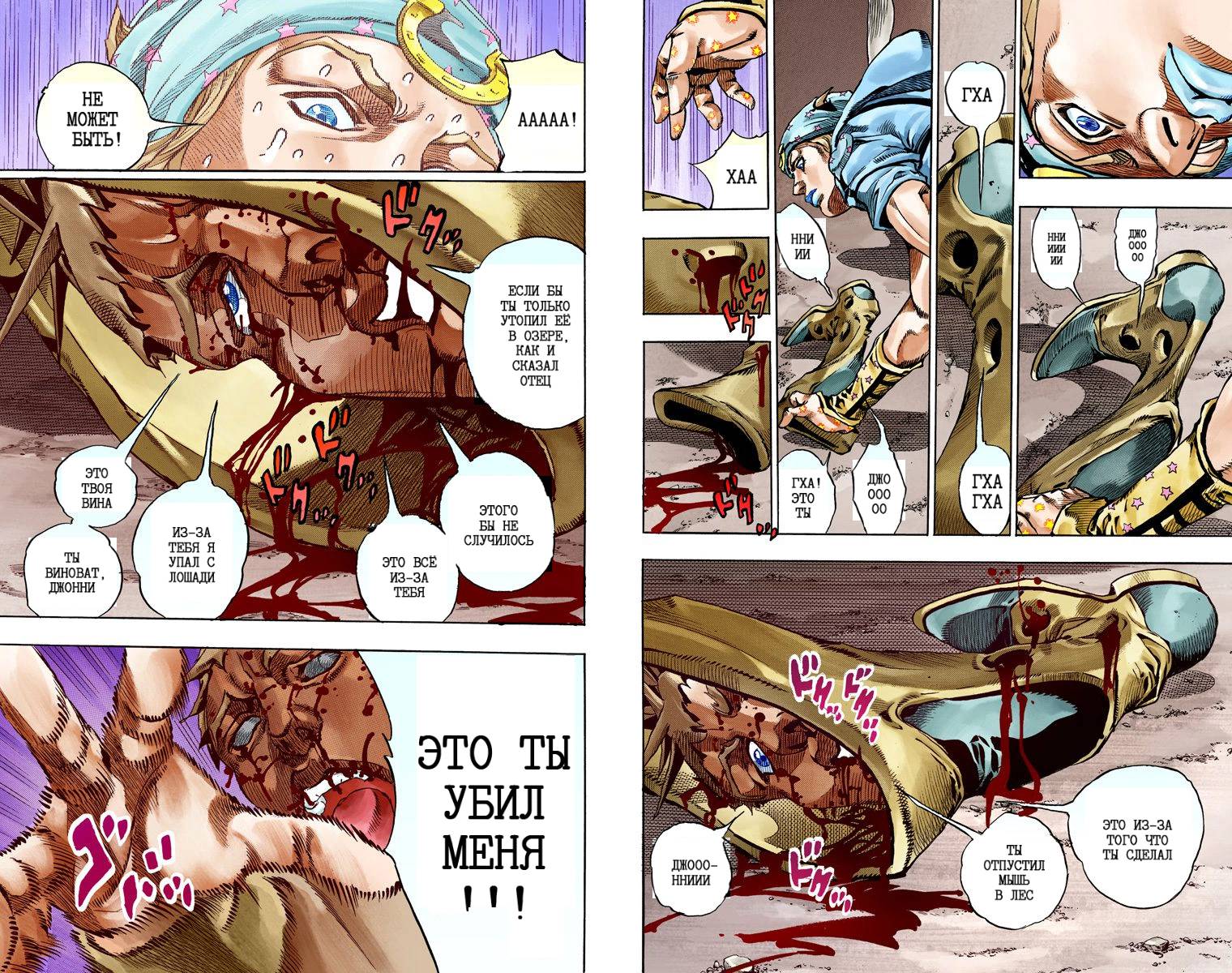 Манга Невероятные Приключения ДжоДжо Часть 7: Steel Ball Run (Цветная версия) - Глава 56 Страница 43