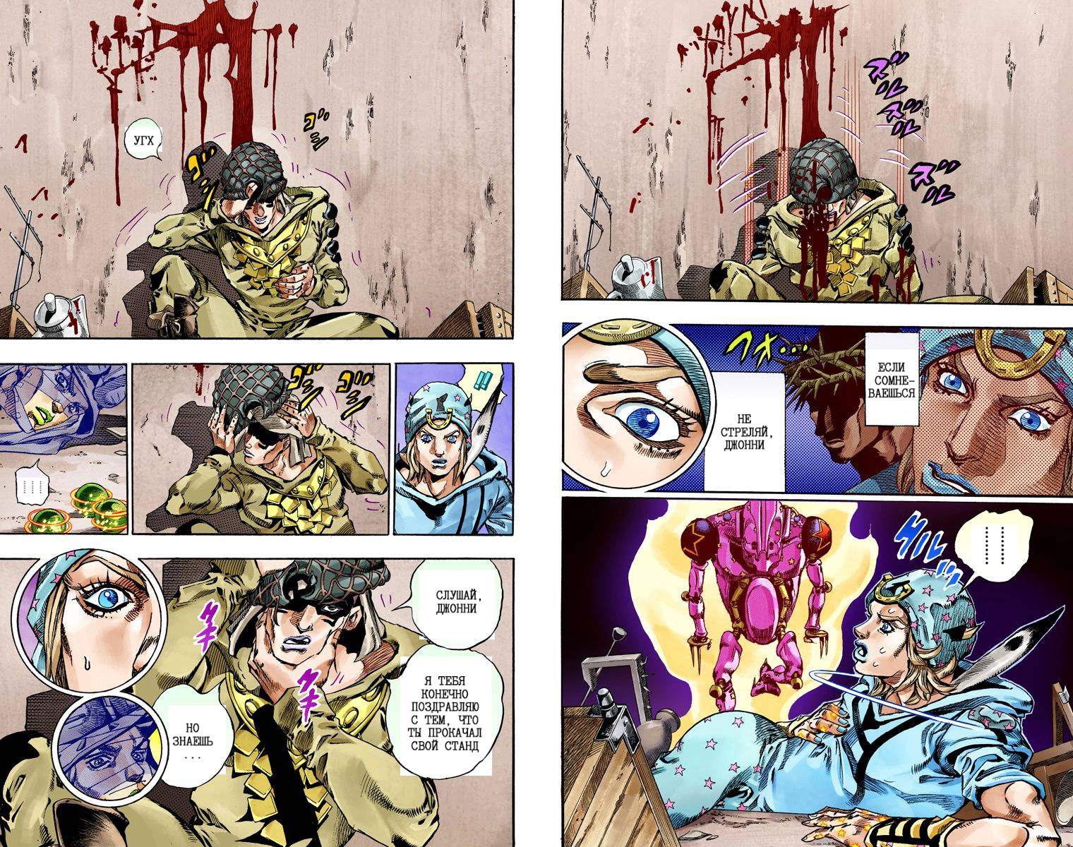 Манга Невероятные Приключения ДжоДжо Часть 7: Steel Ball Run (Цветная версия) - Глава 56 Страница 89