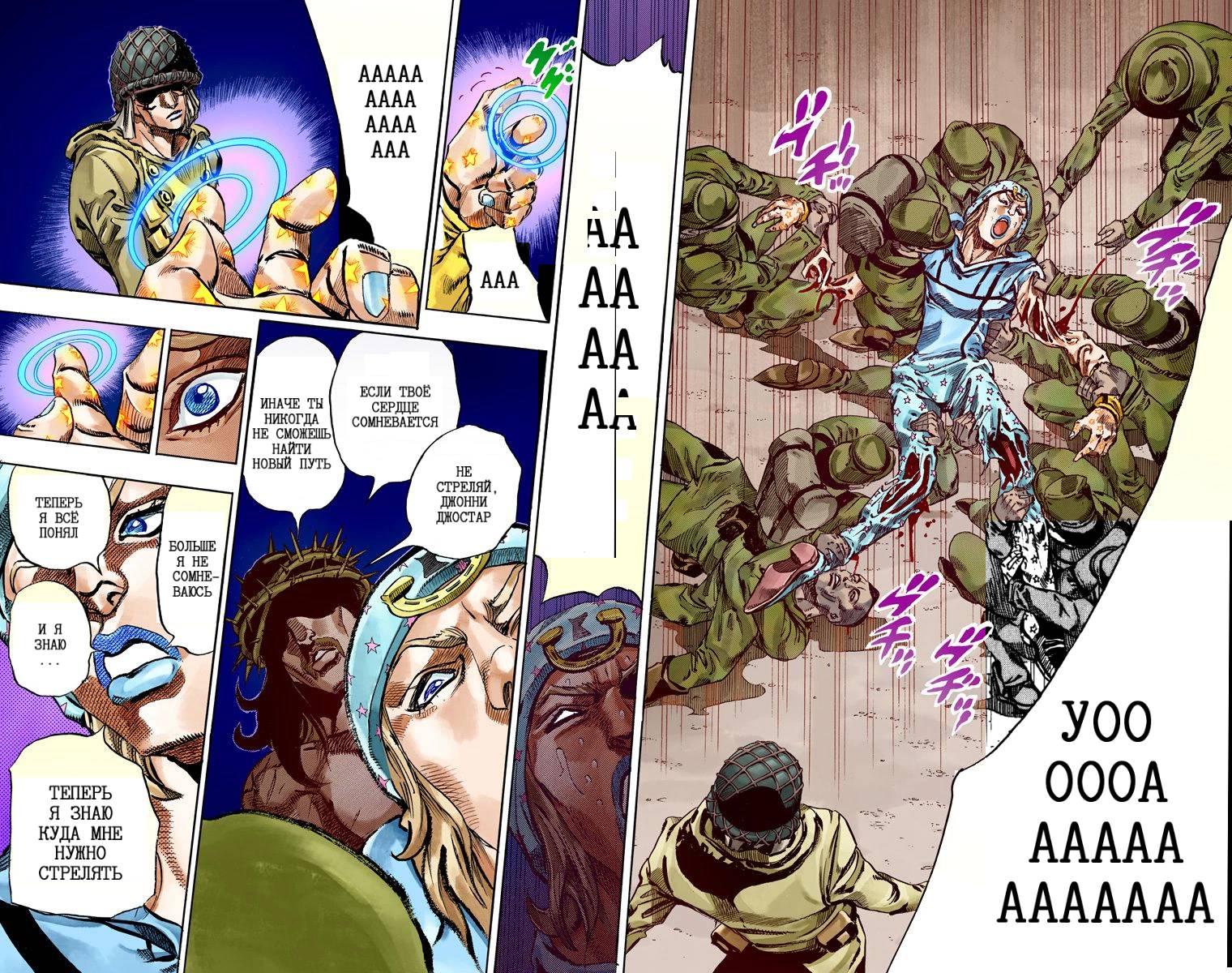 Манга Невероятные Приключения ДжоДжо Часть 7: Steel Ball Run (Цветная версия) - Глава 56 Страница 75