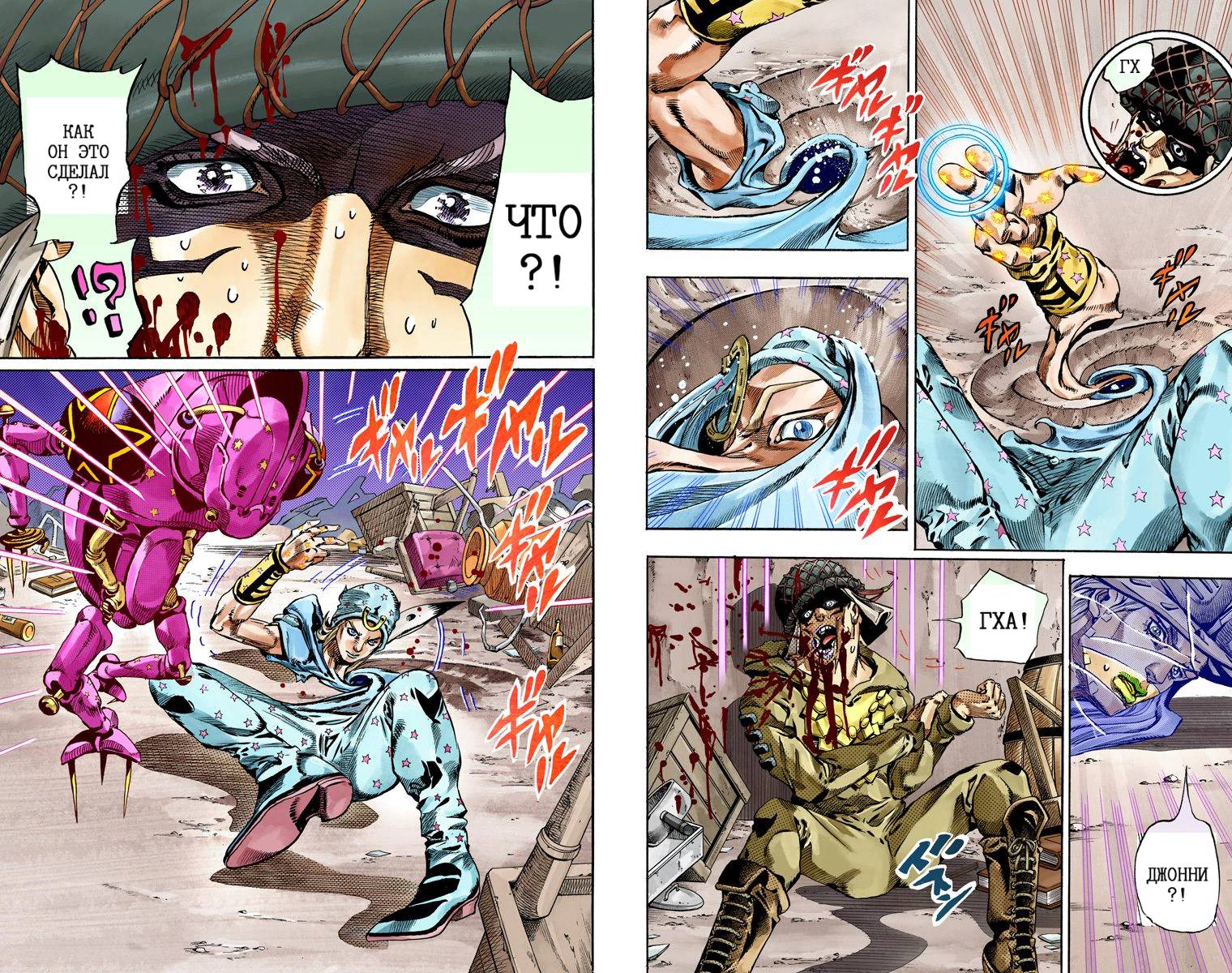 Манга Невероятные Приключения ДжоДжо Часть 7: Steel Ball Run (Цветная версия) - Глава 56 Страница 83