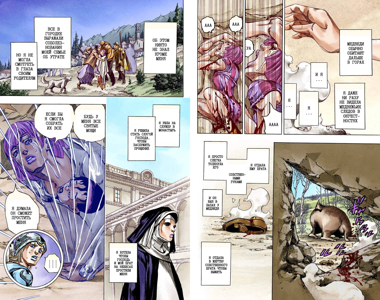 Манга Невероятные Приключения ДжоДжо Часть 7: Steel Ball Run (Цветная версия) - Глава 56 Страница 31