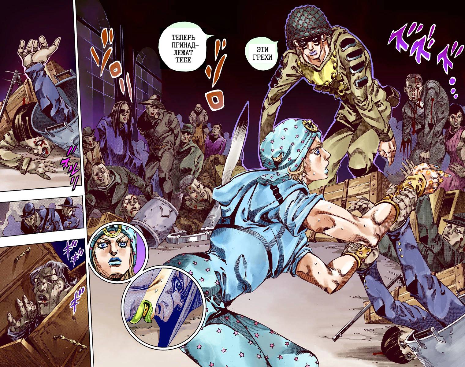 Манга Невероятные Приключения ДжоДжо Часть 7: Steel Ball Run (Цветная версия) - Глава 56 Страница 71