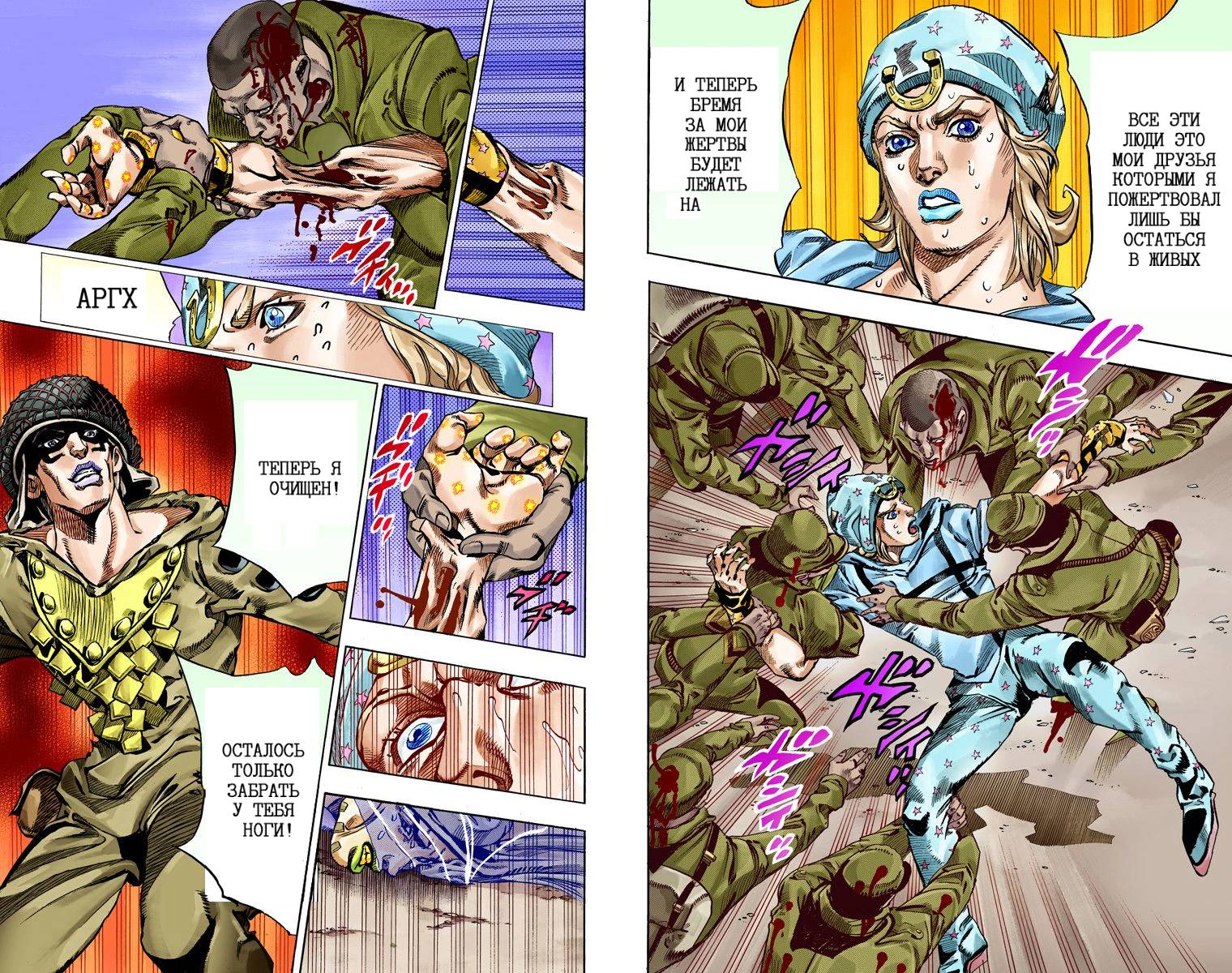 Манга Невероятные Приключения ДжоДжо Часть 7: Steel Ball Run (Цветная версия) - Глава 56 Страница 74