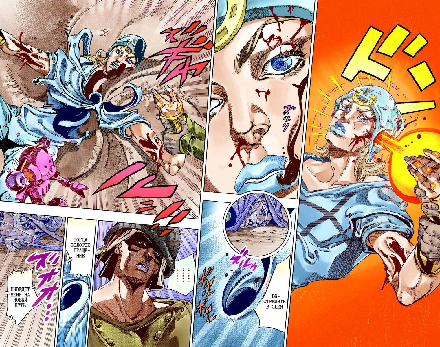 Манга Невероятные Приключения ДжоДжо Часть 7: Steel Ball Run (Цветная версия) - Глава 56 Страница 76